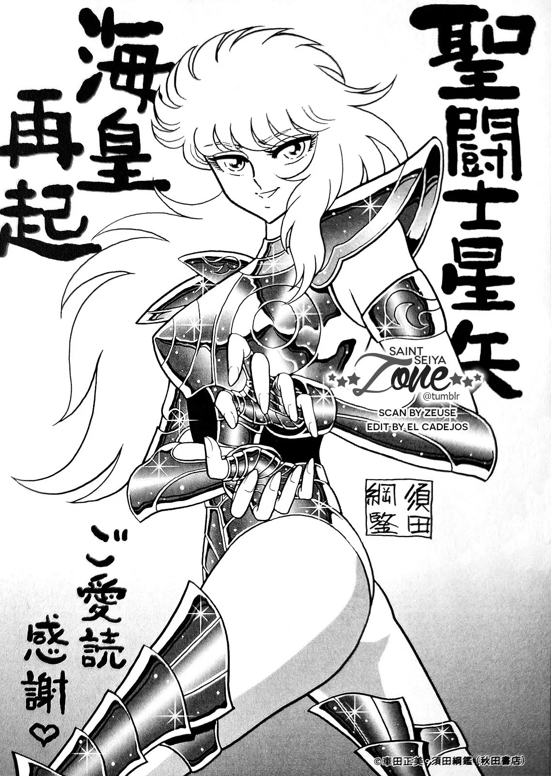 Saint Seiya: Kaiou Saiki RERISE OF POSEIDON, chapter 5, page 1
