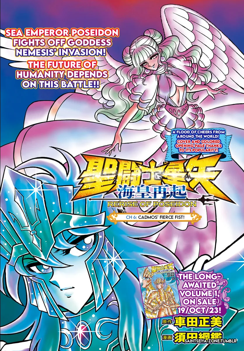 Saint Seiya: Kaiou Saiki RERISE OF POSEIDON, chapter 6, page 3