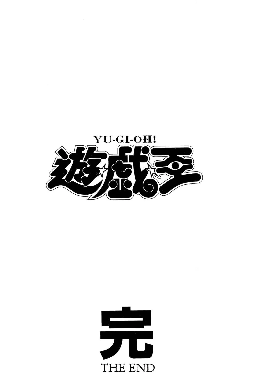 Yu-Gi-Oh!, chapter 343 END, page 33