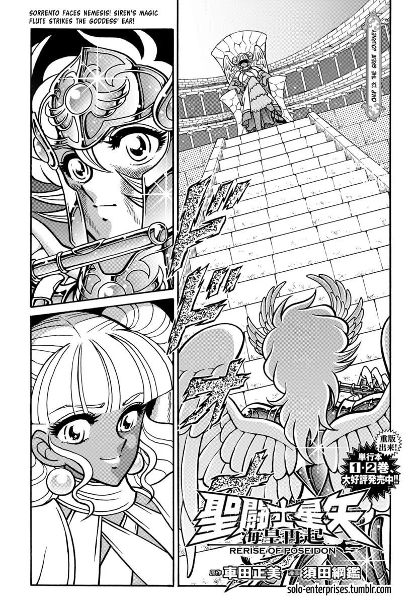 Saint Seiya: Kaiou Saiki RERISE OF POSEIDON, chapter 13, page 1