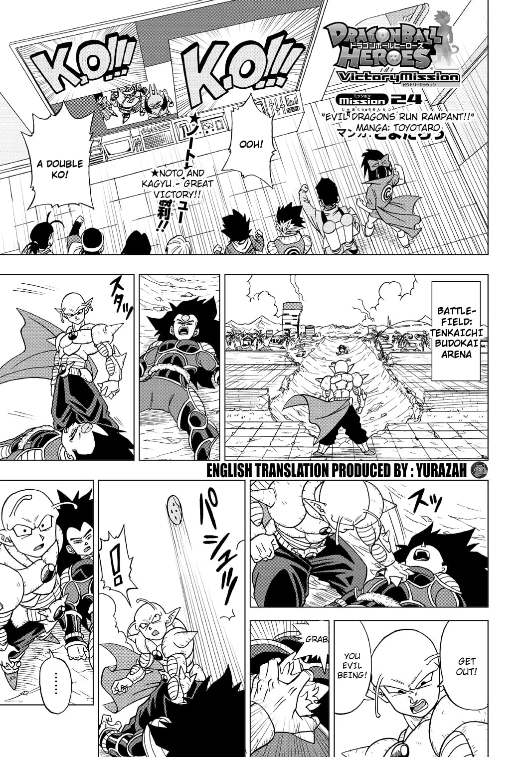 Dragon Ball Heroes - Victory Mission, chapter 24, page 1