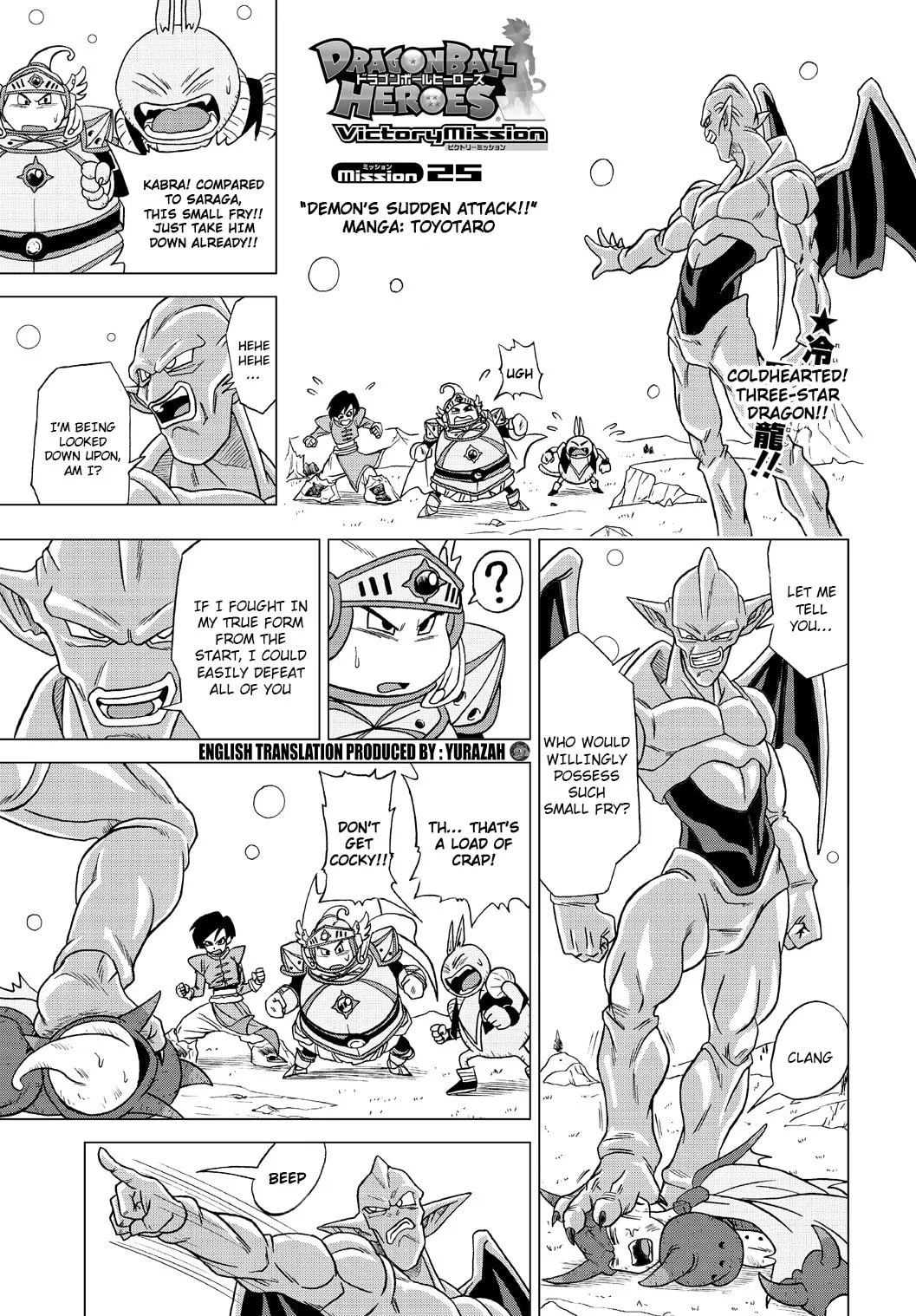 Dragon Ball Heroes - Victory Mission, chapter 25, page 1