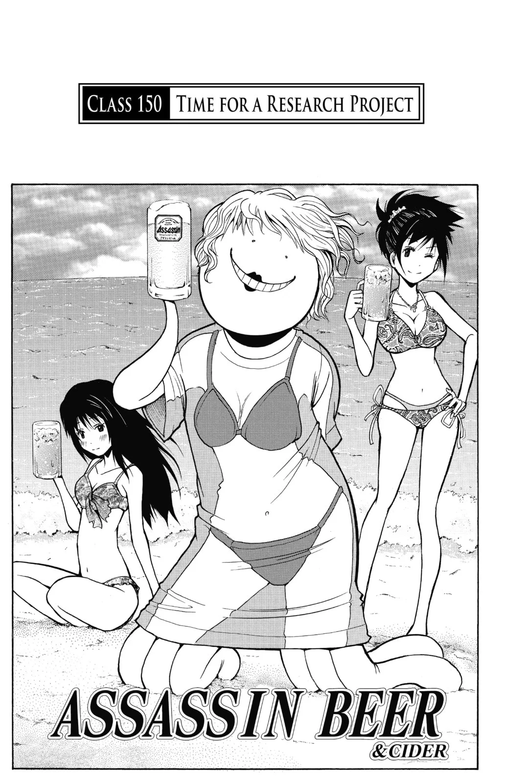 Assassination Classroom, chapter 150, page 1