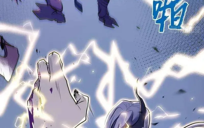 All-Class Awakening:God Slayer, chapter 87, page 6