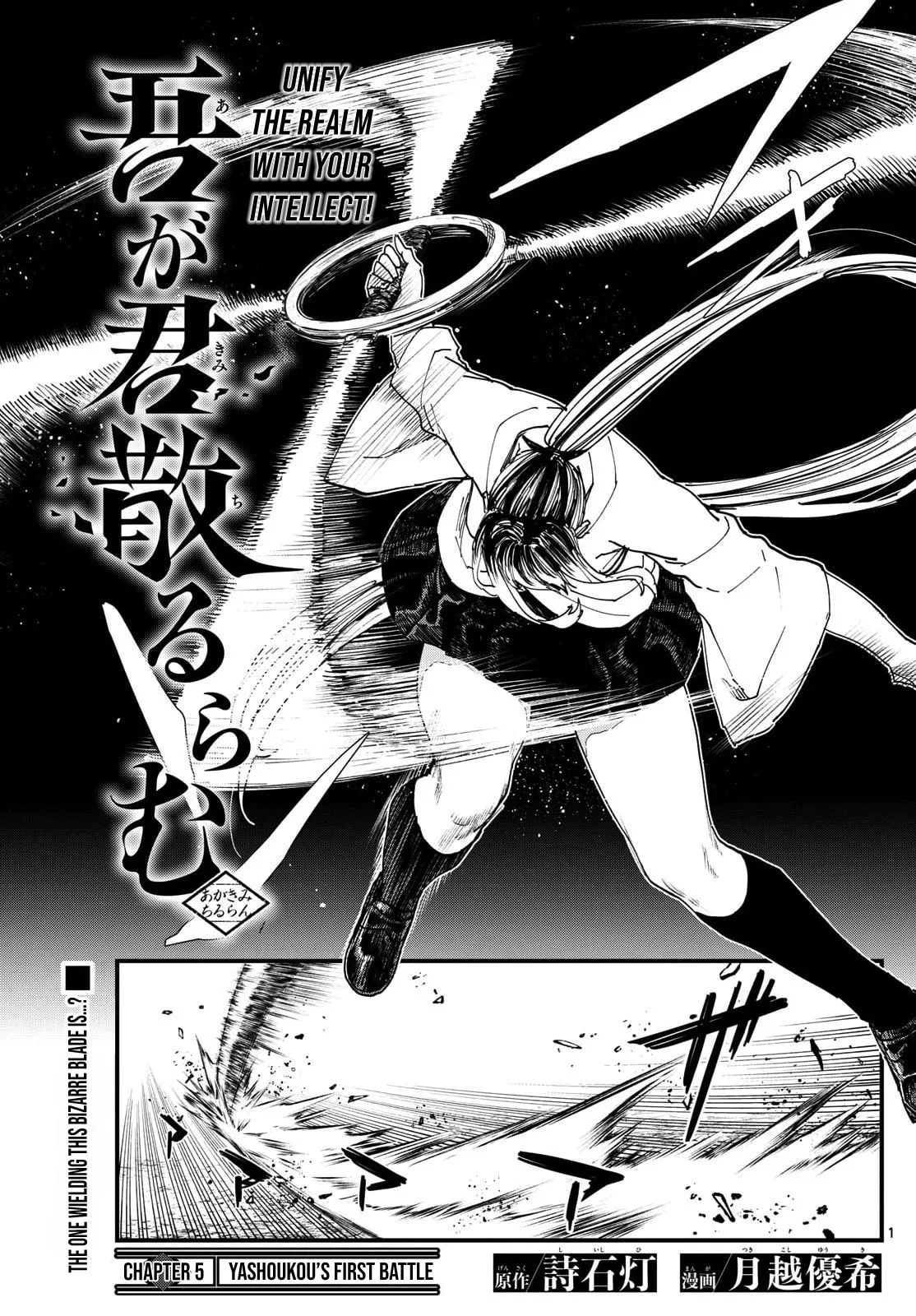 Agakimi Chiruramu, chapter 5, page 2