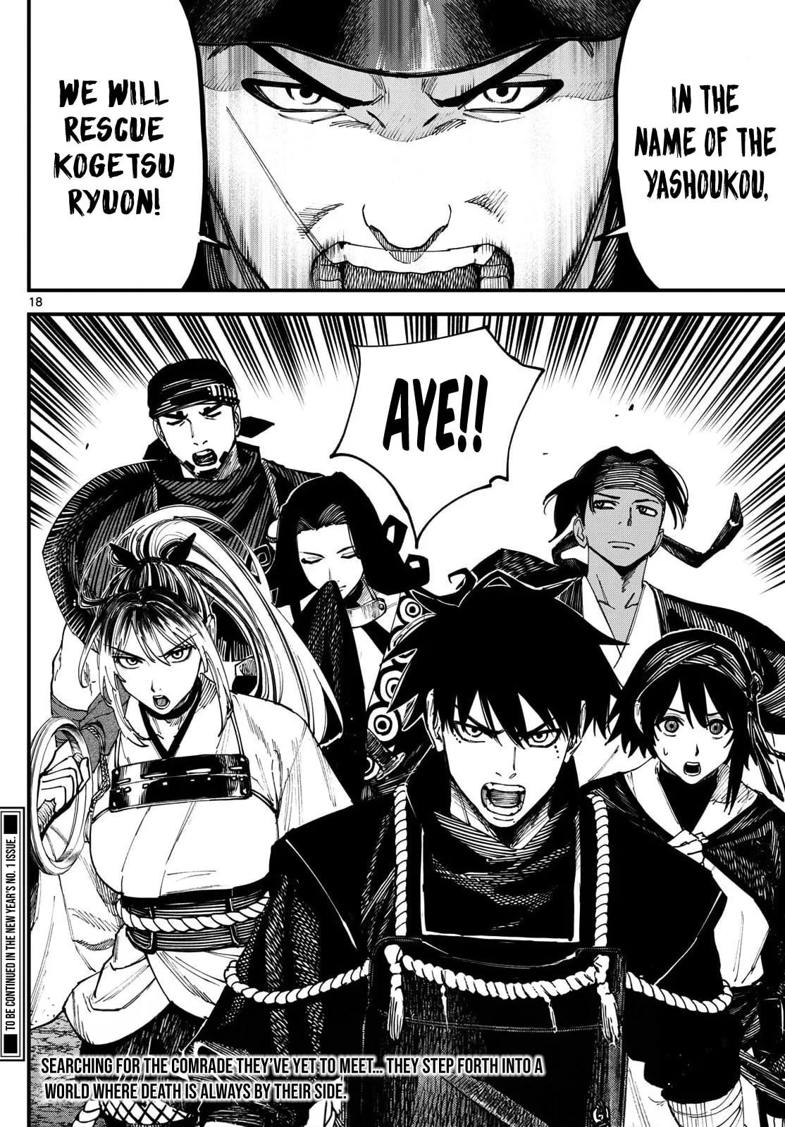 Agakimi Chiruramu, chapter 5, page 18