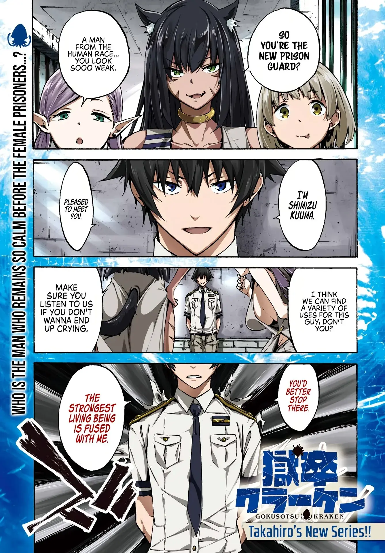 Gokusotsu Kraken, chapter 1, page 1