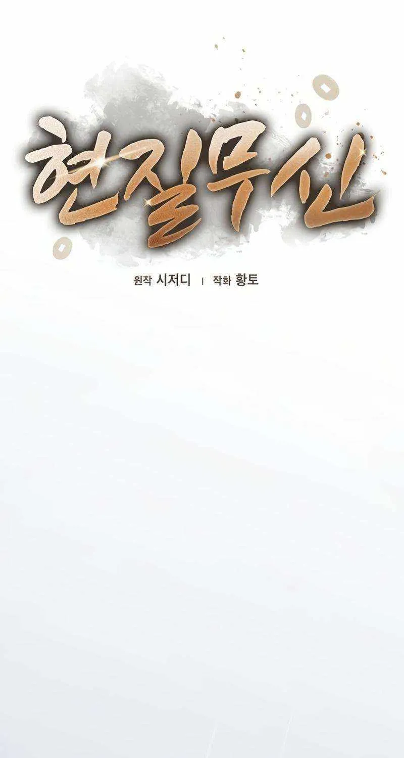 Golden Martial God, chapter 8, page 59