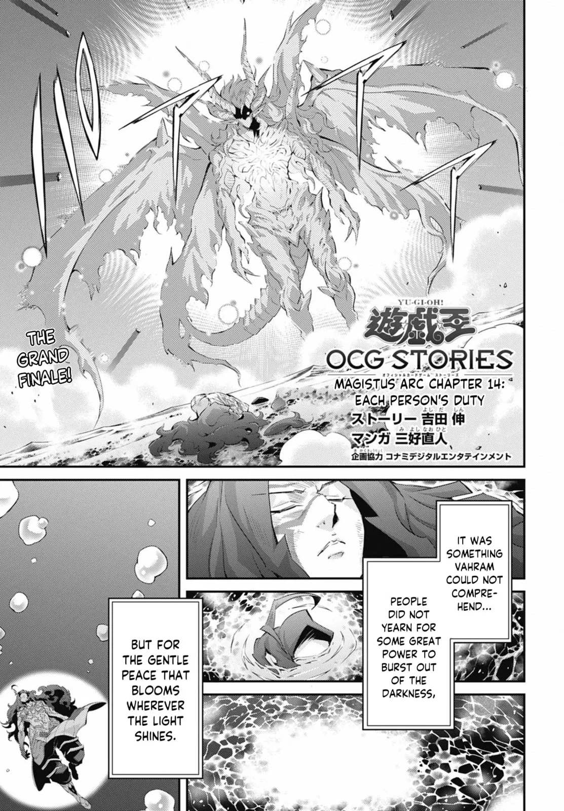 Yu-Gi-Oh OCG STORIES, chapter 33, page 1