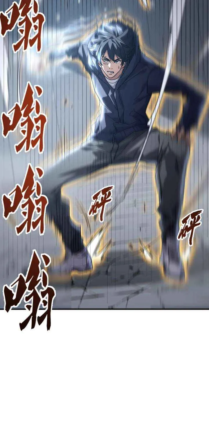 High-Martial World: One Hand to Overwhelm Three Thousand Emperors!, chapter 23, page 38
