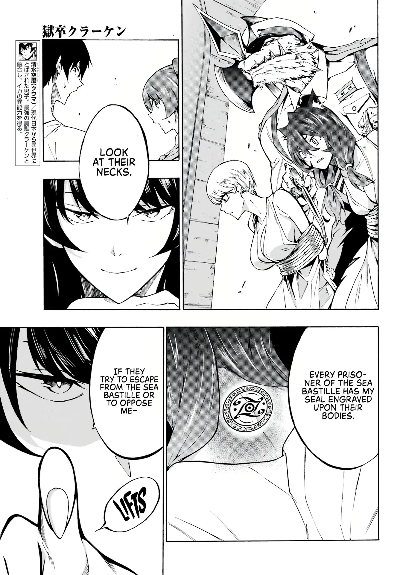 Gokusotsu Kraken, chapter 2, page 3
