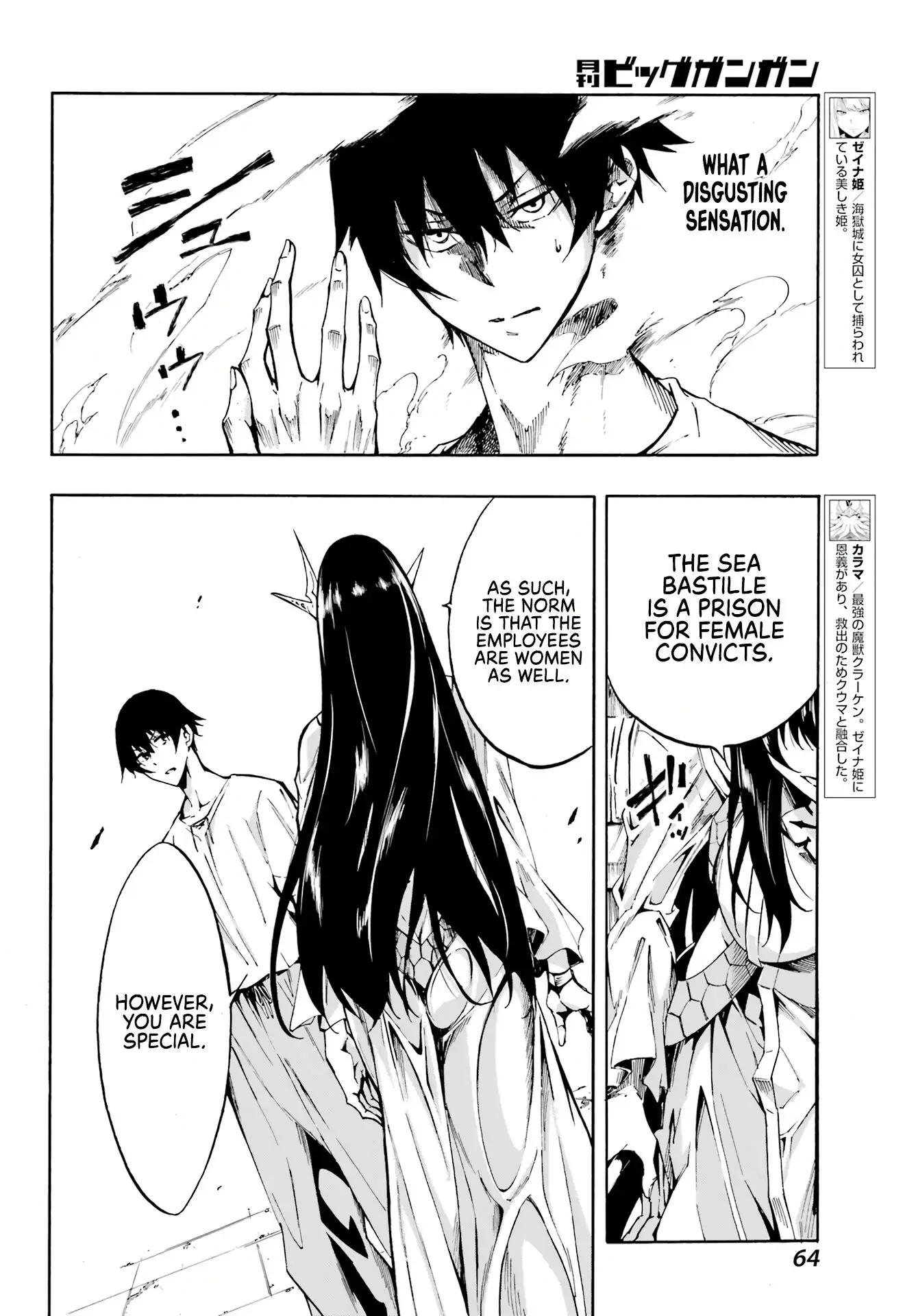 Gokusotsu Kraken, chapter 2, page 12
