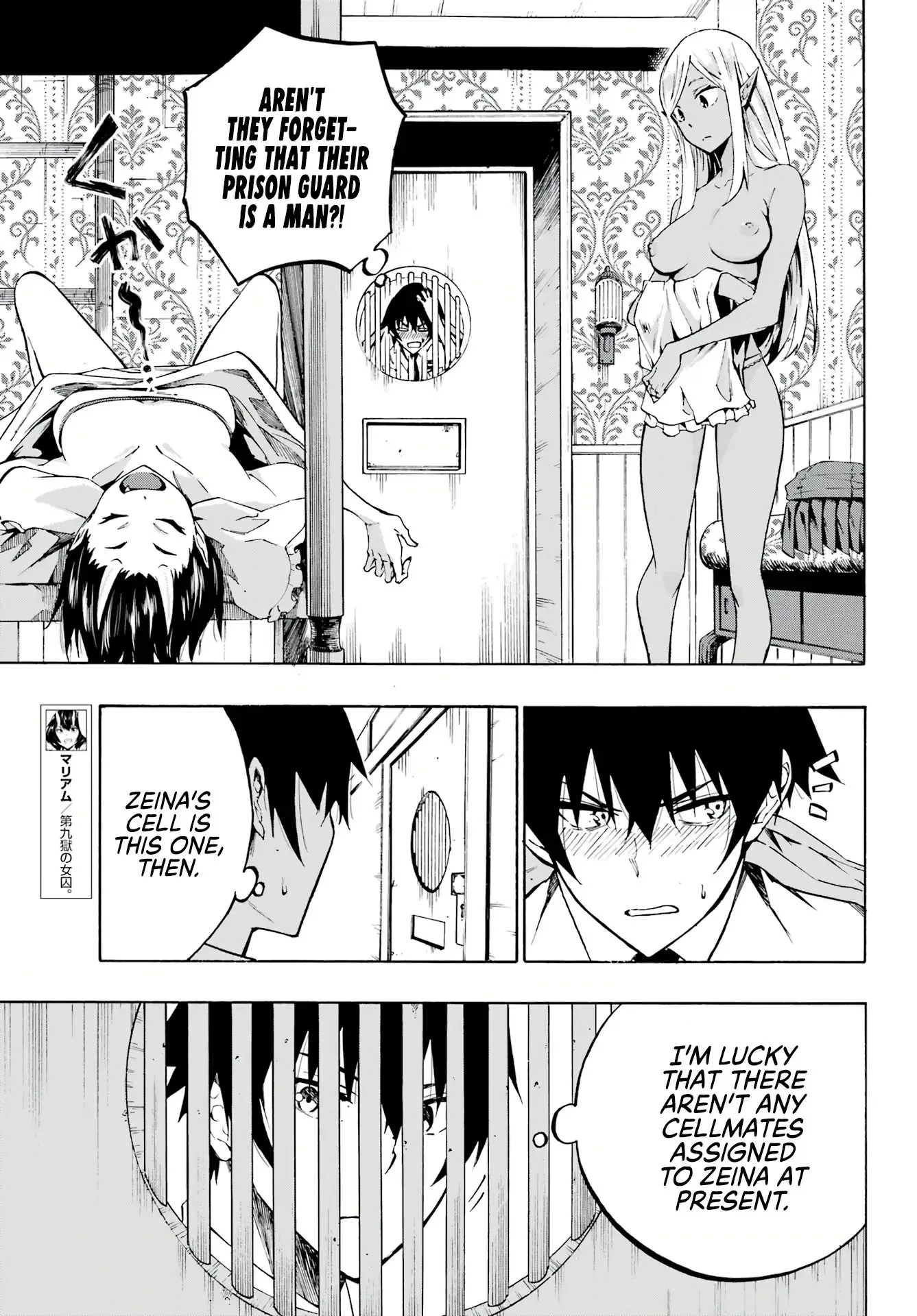 Gokusotsu Kraken, chapter 3, page 3