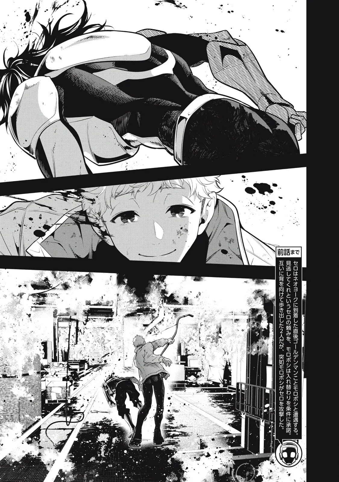 GOLDEN MAN Manga, chapter 66, page 3