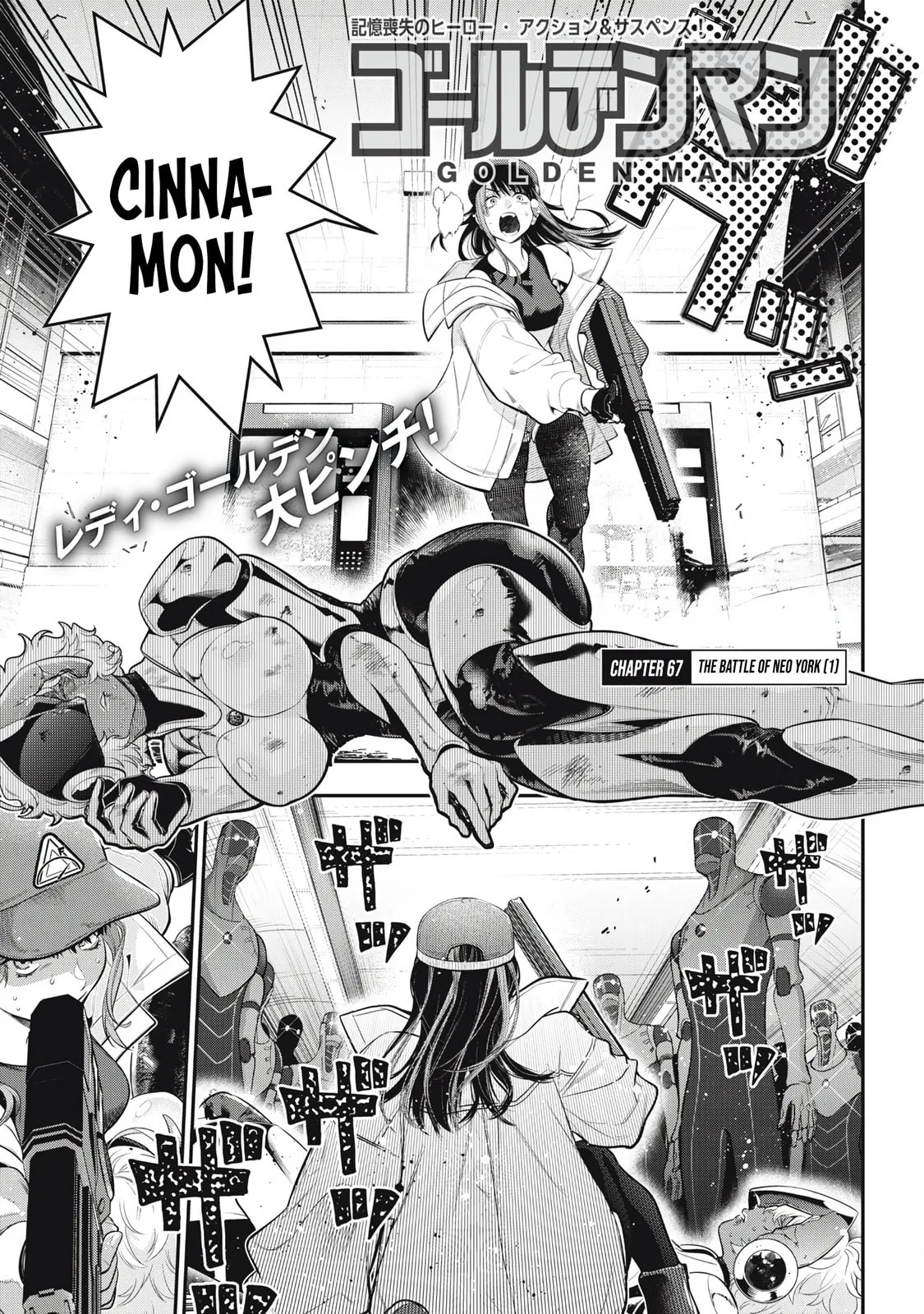 GOLDEN MAN Manga, chapter 67, page 1