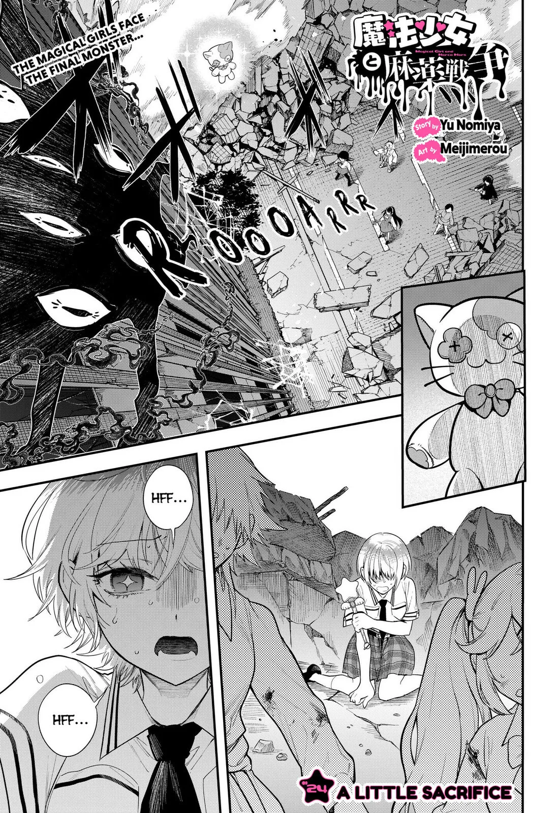 Magical Girl and Narco Wars, chapter 24, page 1