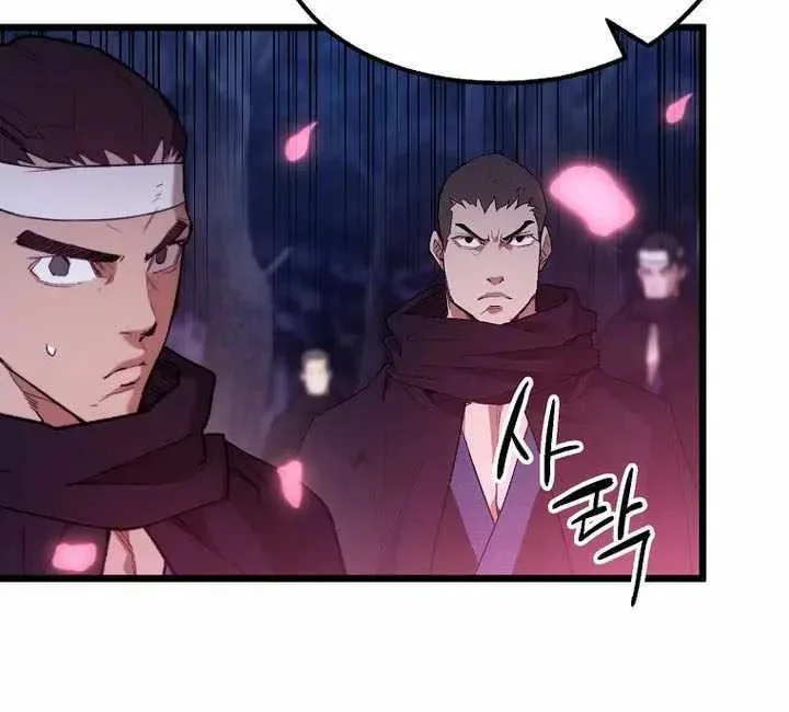 Unrivaled Spear Ghost, chapter 46, page 6