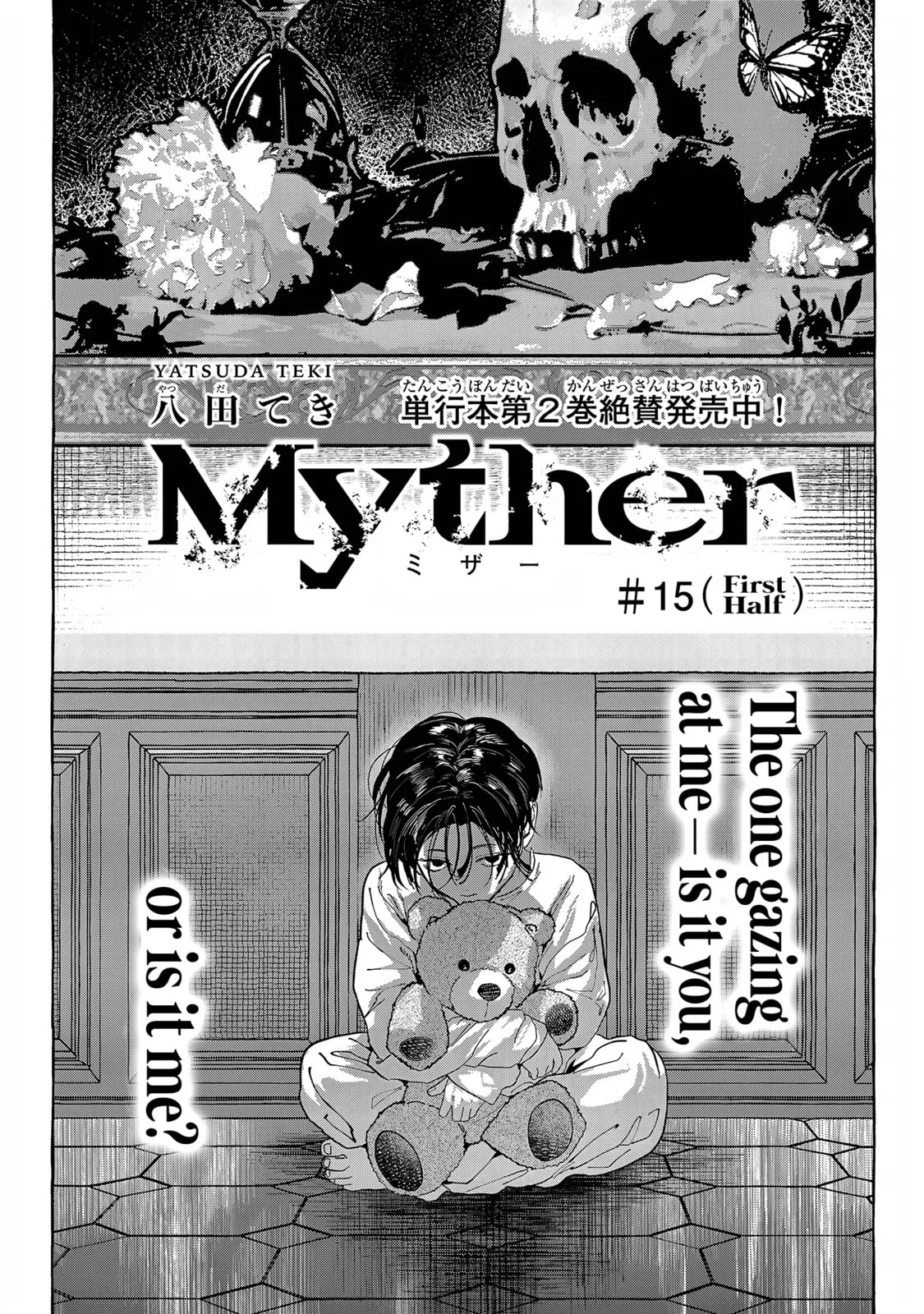 Myther, chapter 15, page 8