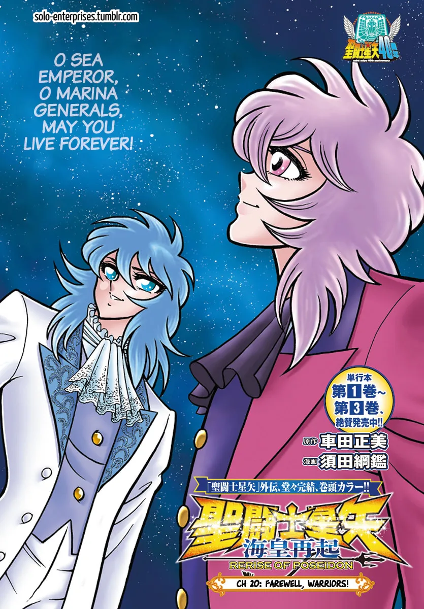 Saint Seiya: Kaiou Saiki RERISE OF POSEIDON, chapter 20, page 1
