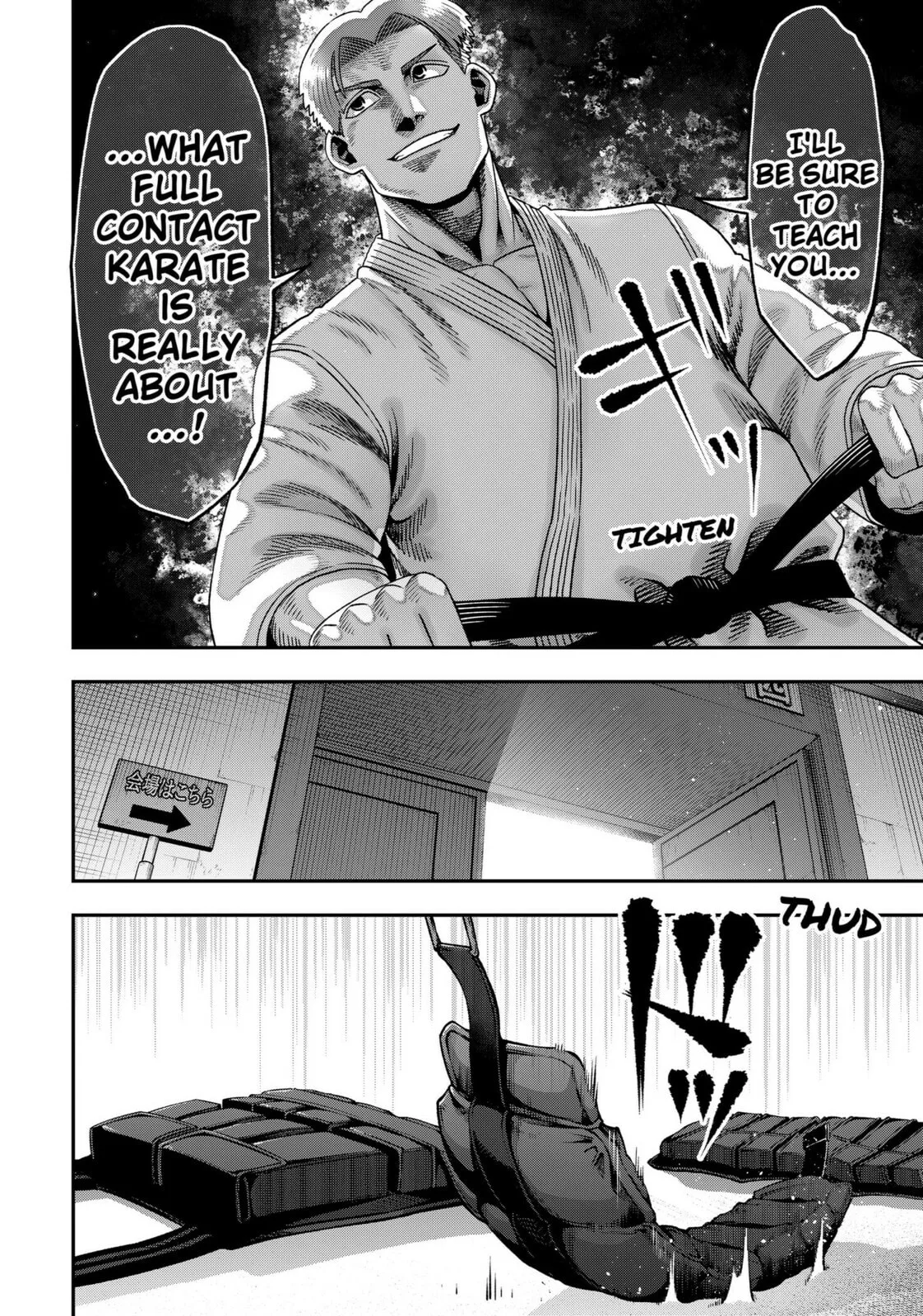 Subaru the Invincible, chapter 2, page 14