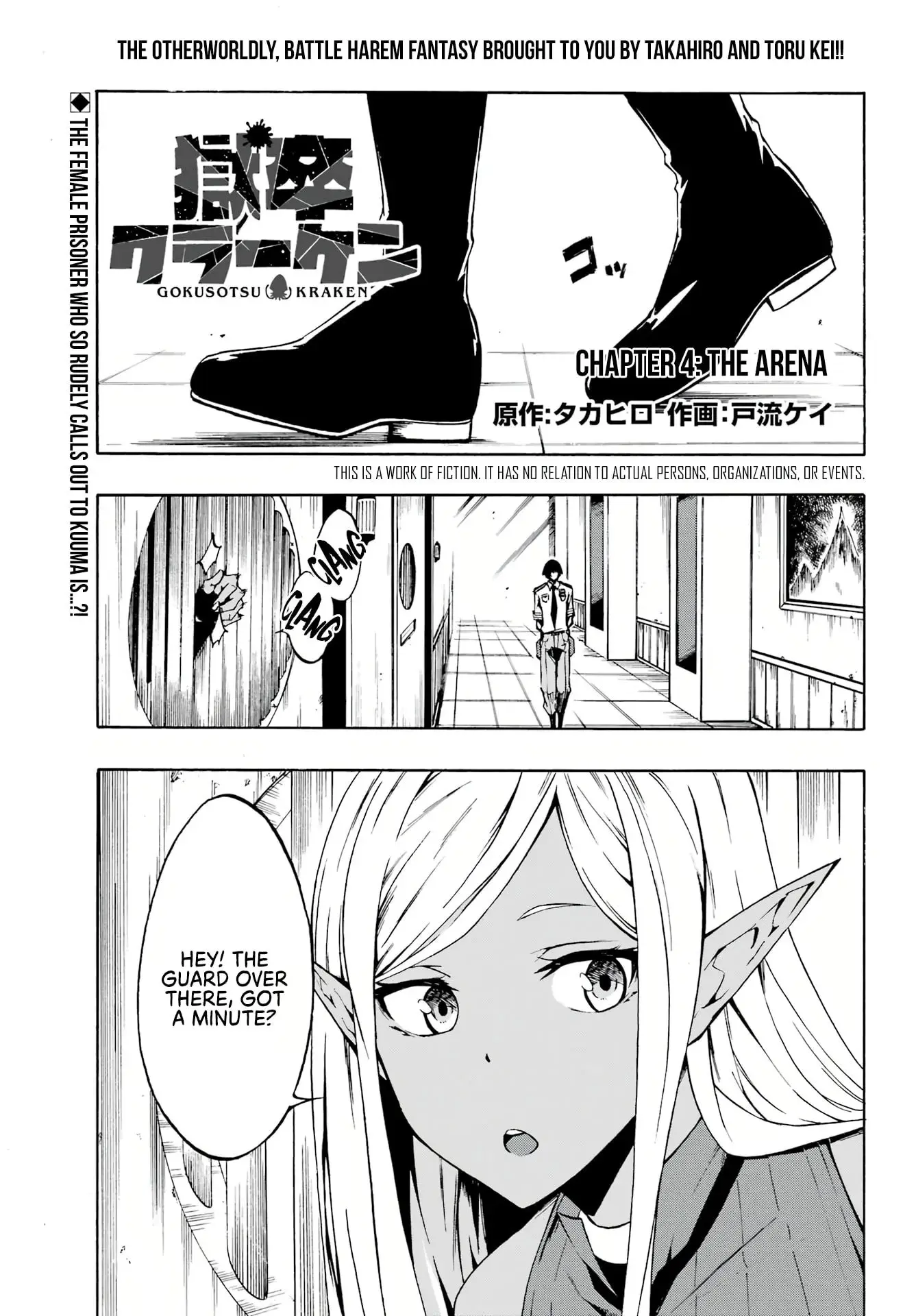 Gokusotsu Kraken, chapter 4, page 1