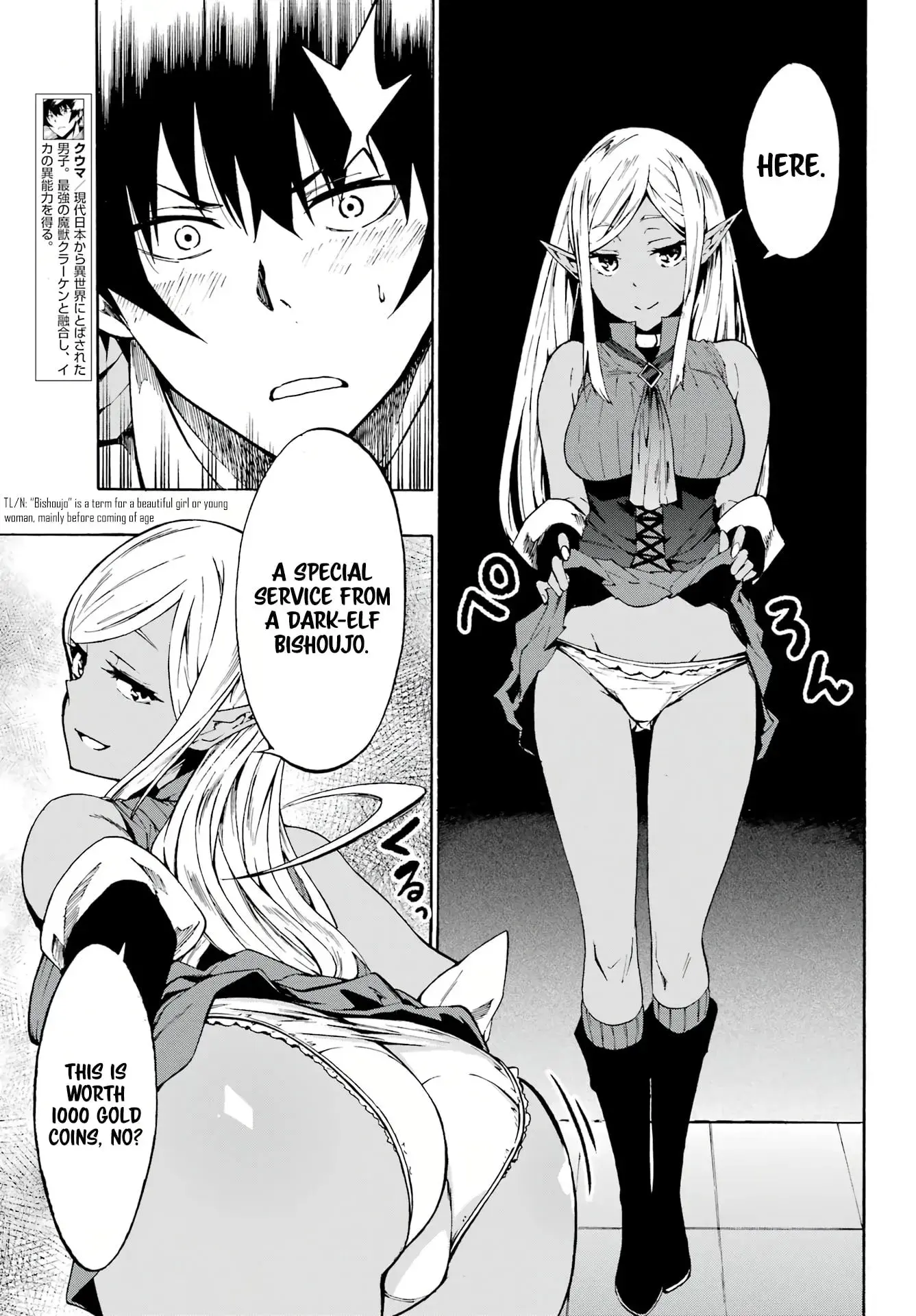 Gokusotsu Kraken, chapter 4, page 3