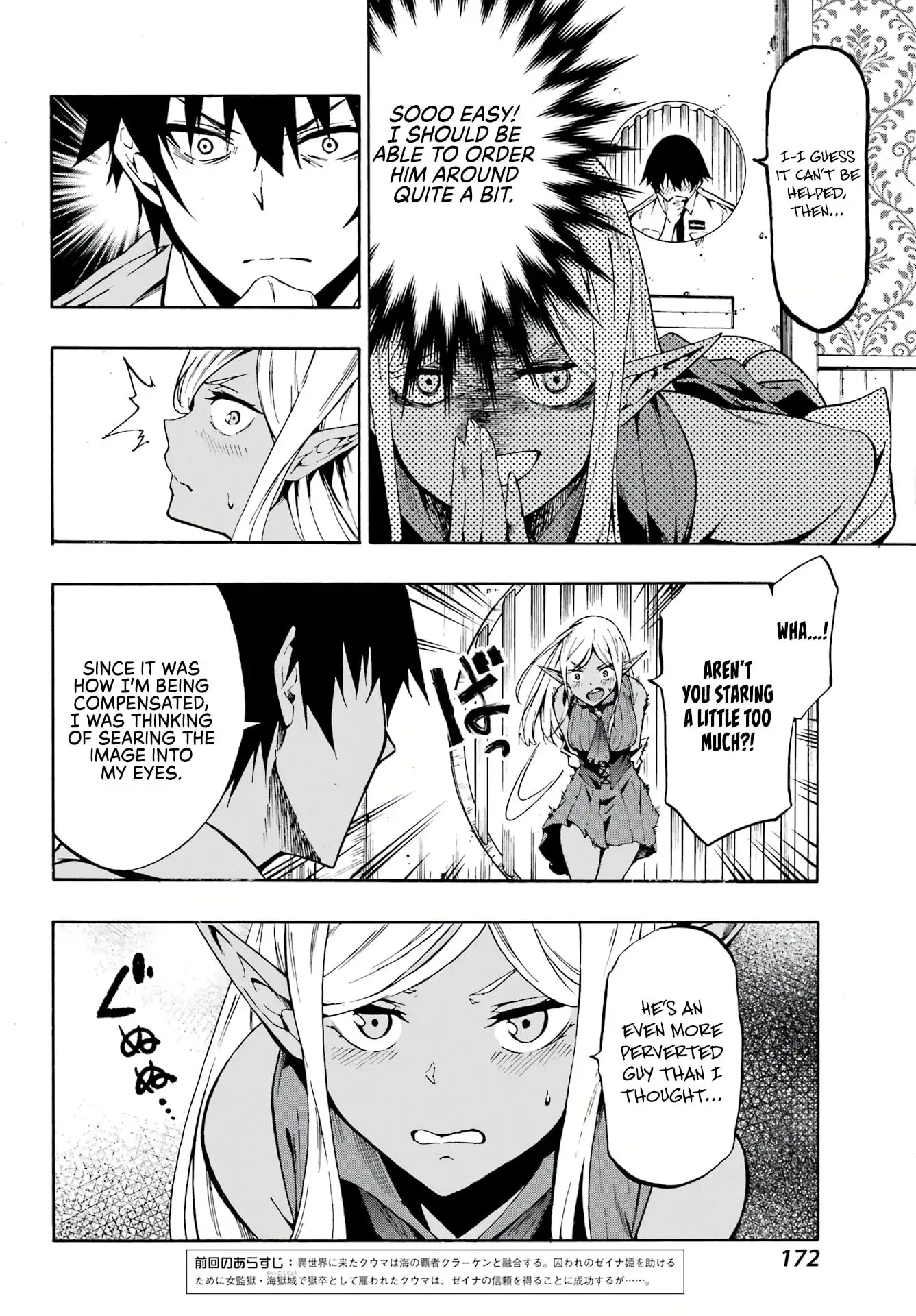 Gokusotsu Kraken, chapter 4, page 4