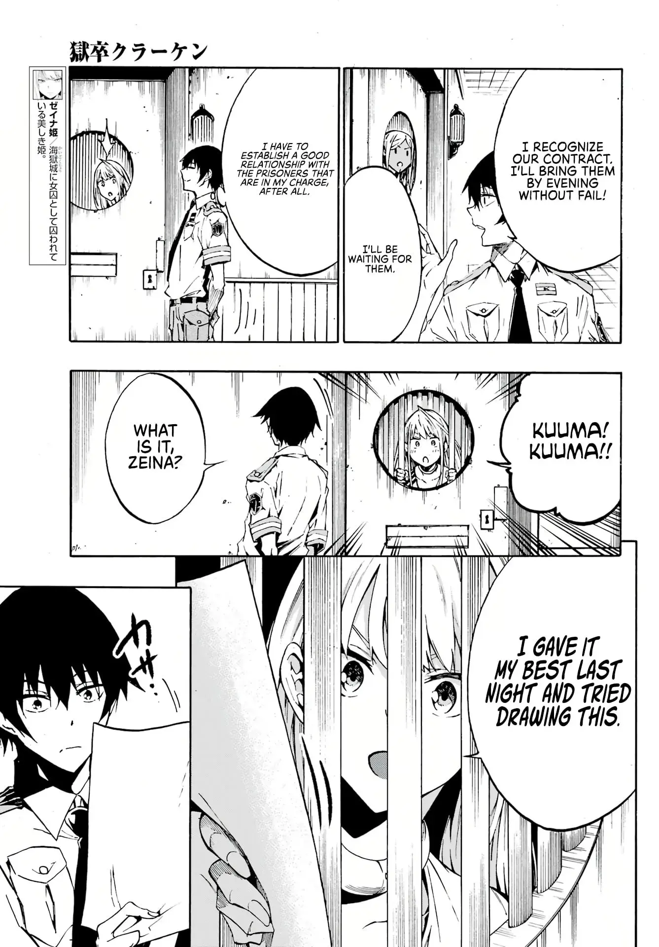 Gokusotsu Kraken, chapter 4, page 5