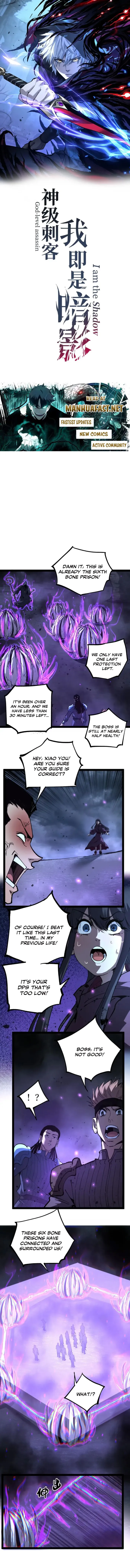 God-level Assassin, I’m the Shadow, chapter 108, page 1