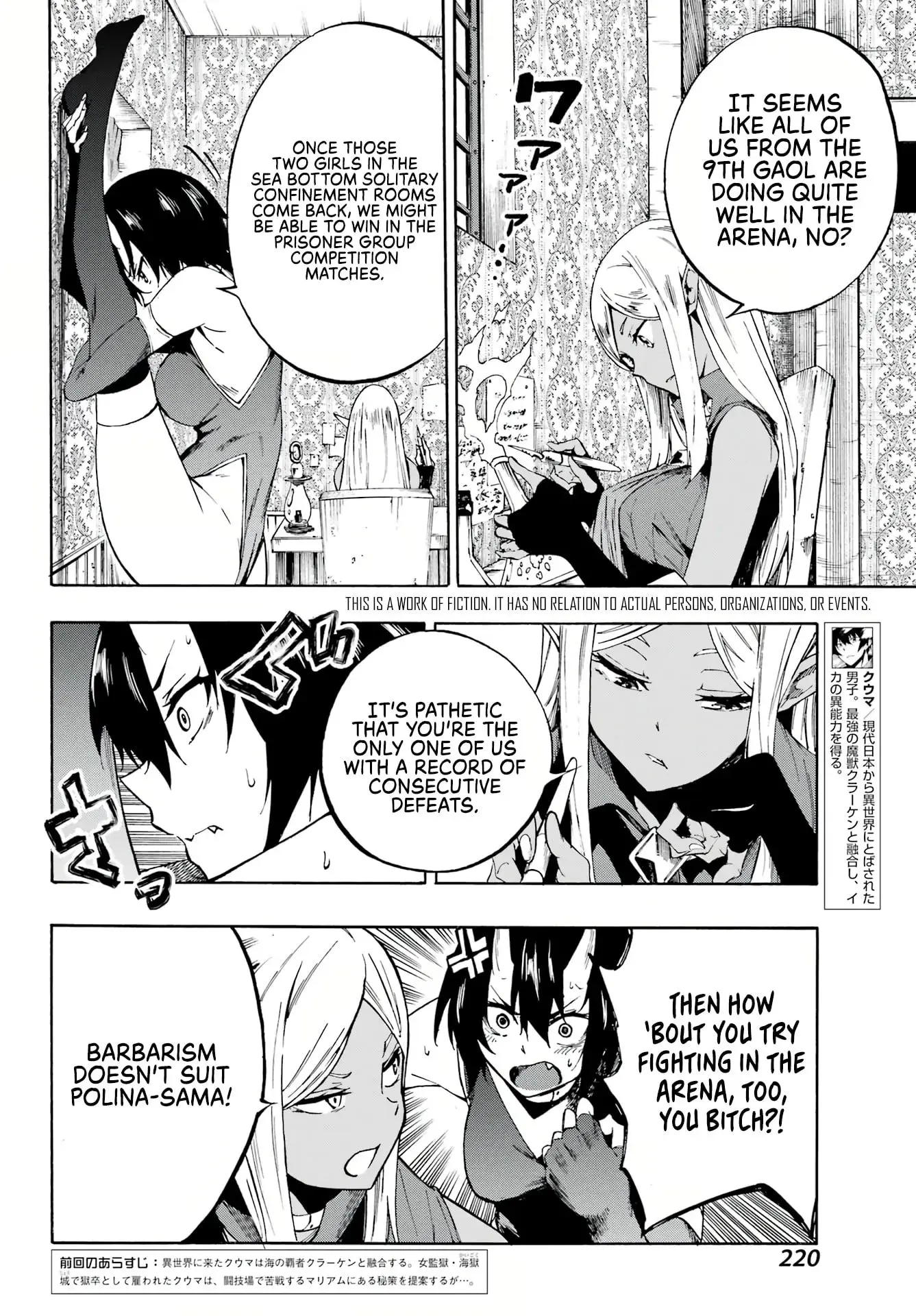 Gokusotsu Kraken, chapter 5, page 2