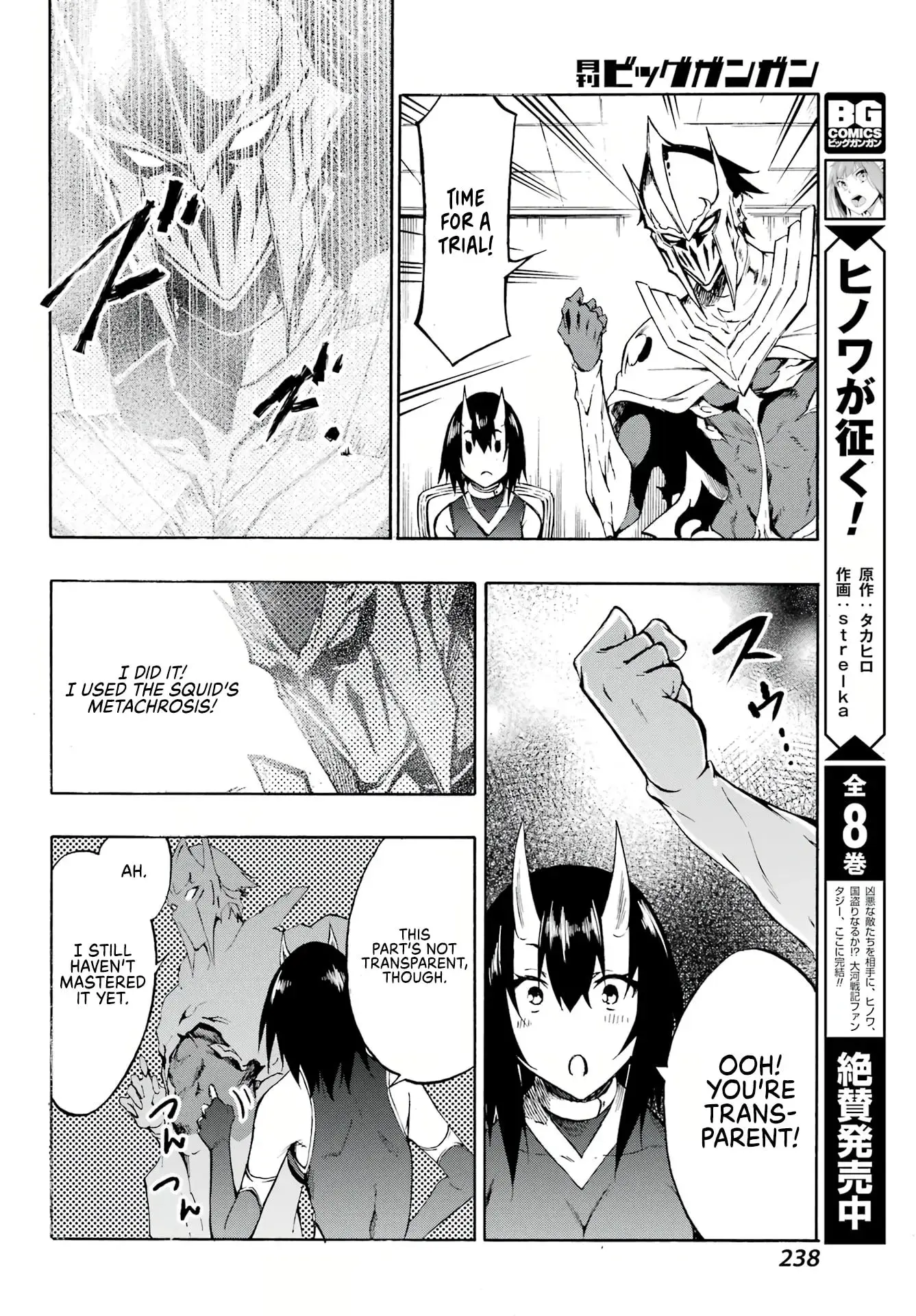 Gokusotsu Kraken, chapter 5, page 19