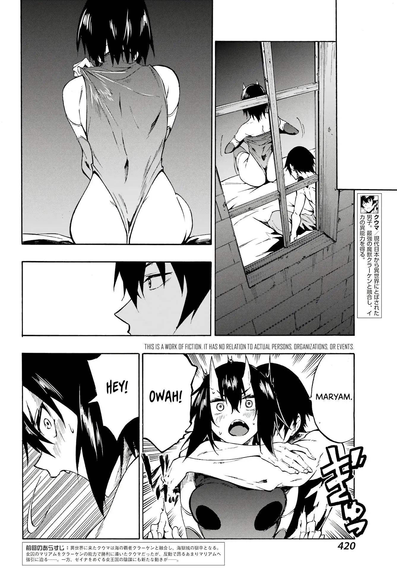 Gokusotsu Kraken, chapter 6, page 4