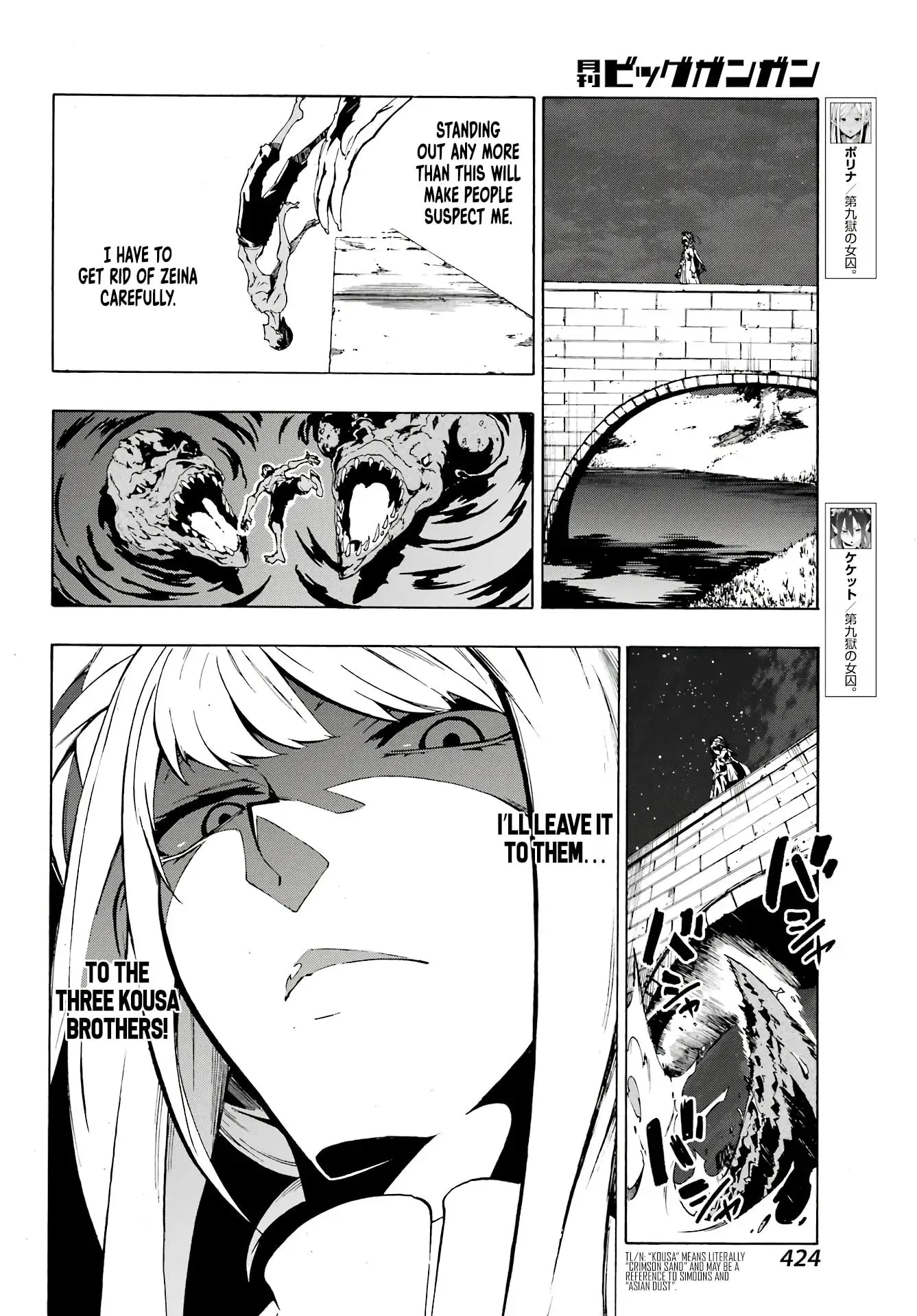 Gokusotsu Kraken, chapter 6, page 8