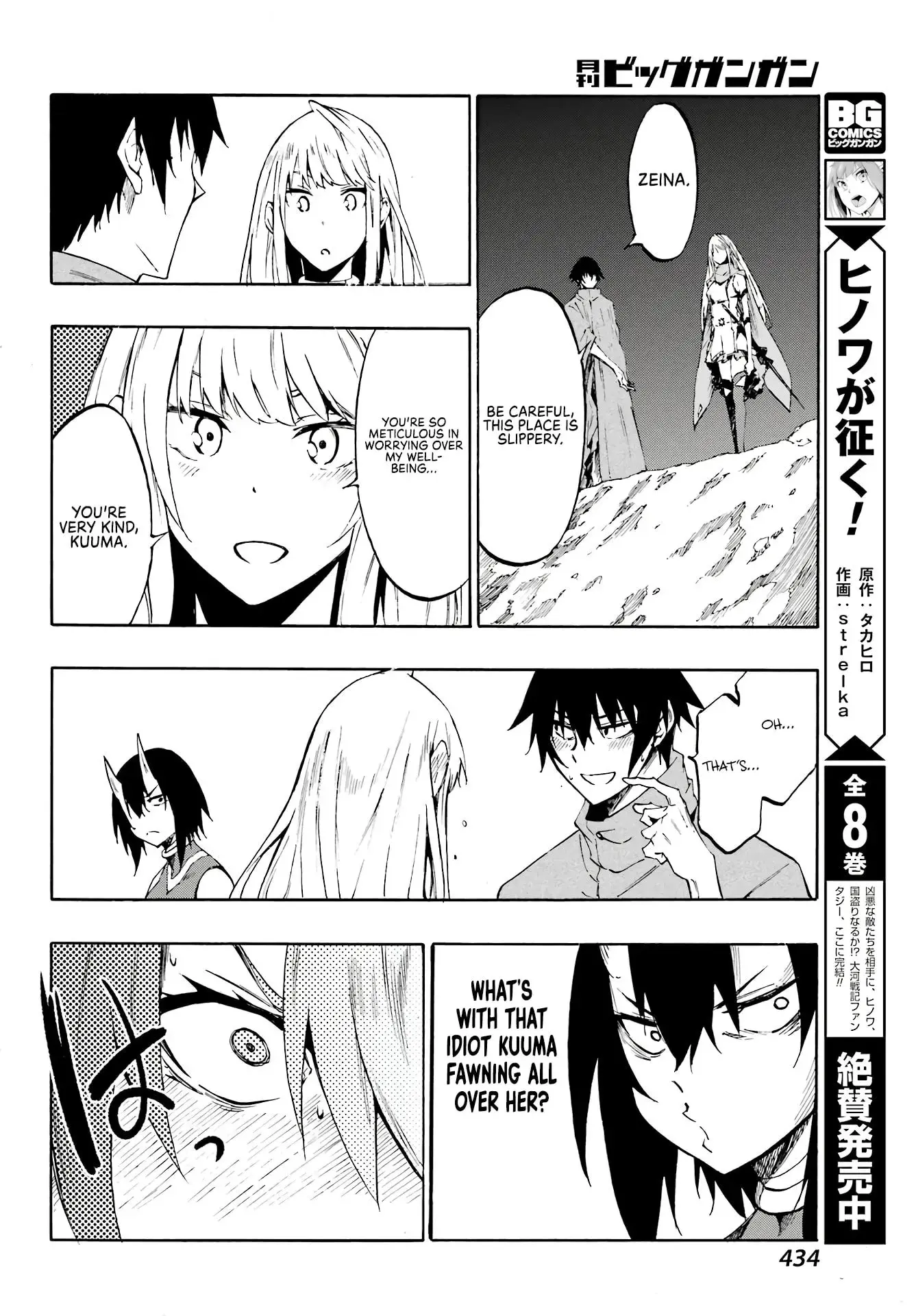 Gokusotsu Kraken, chapter 6, page 18