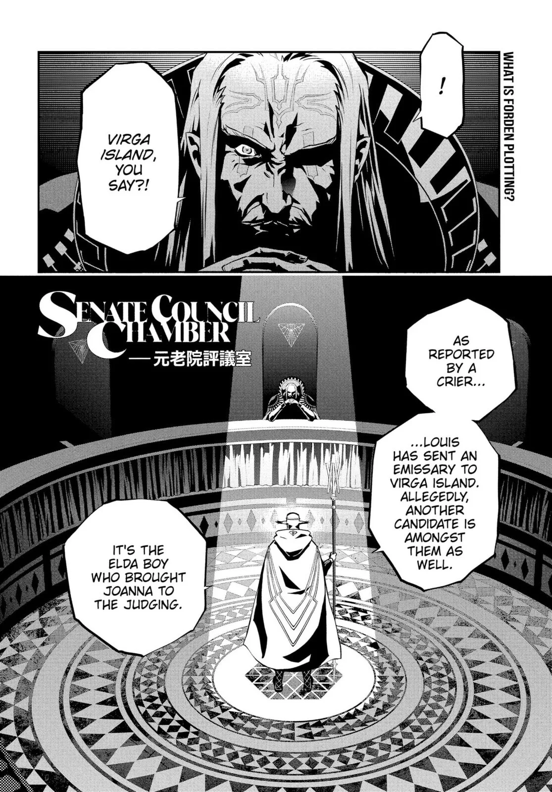 Metaphor ReFantazio, chapter 16, page 2