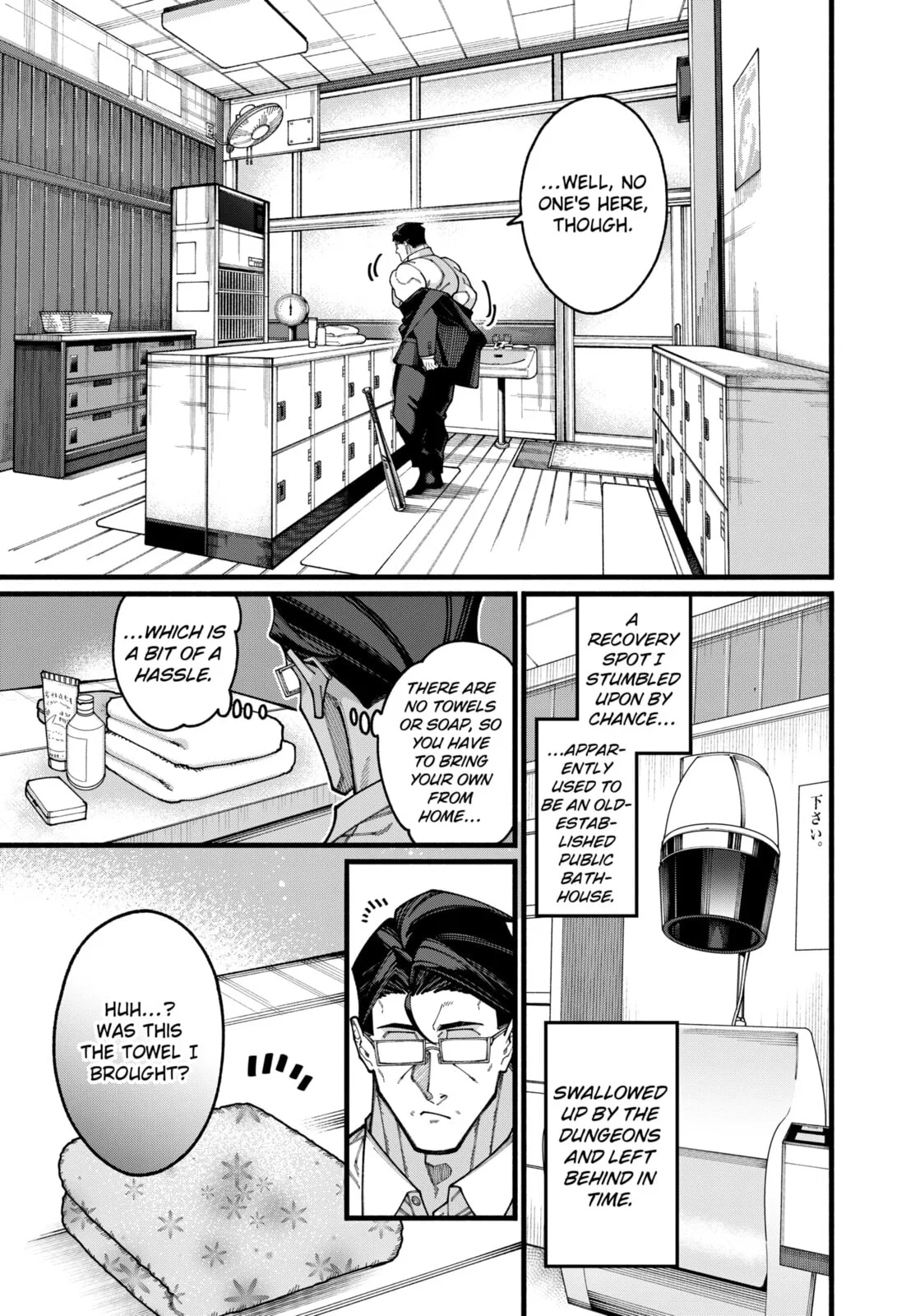 The Plain Salary Man Turned Out to Be a Hero He Was Invincible, Only to Be Exposed on His Niece's Dungeon Stream, chapter 27, page 15