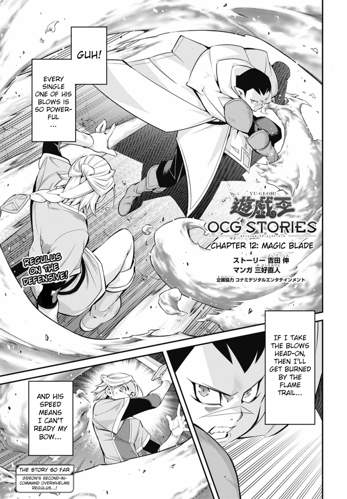 Yu-Gi-Oh OCG STORIES, chapter 45, page 1
