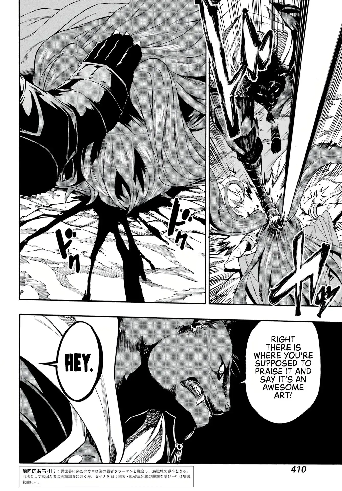 Gokusotsu Kraken, chapter 7, page 2