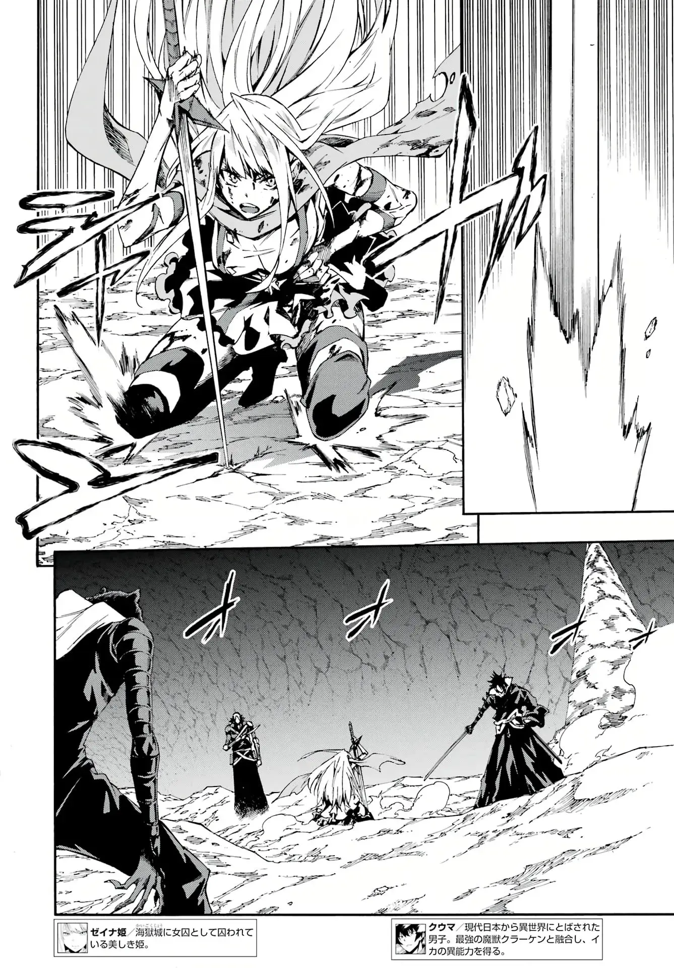 Gokusotsu Kraken, chapter 7, page 6