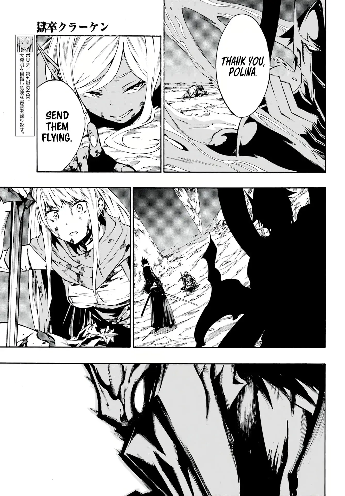 Gokusotsu Kraken, chapter 7, page 9