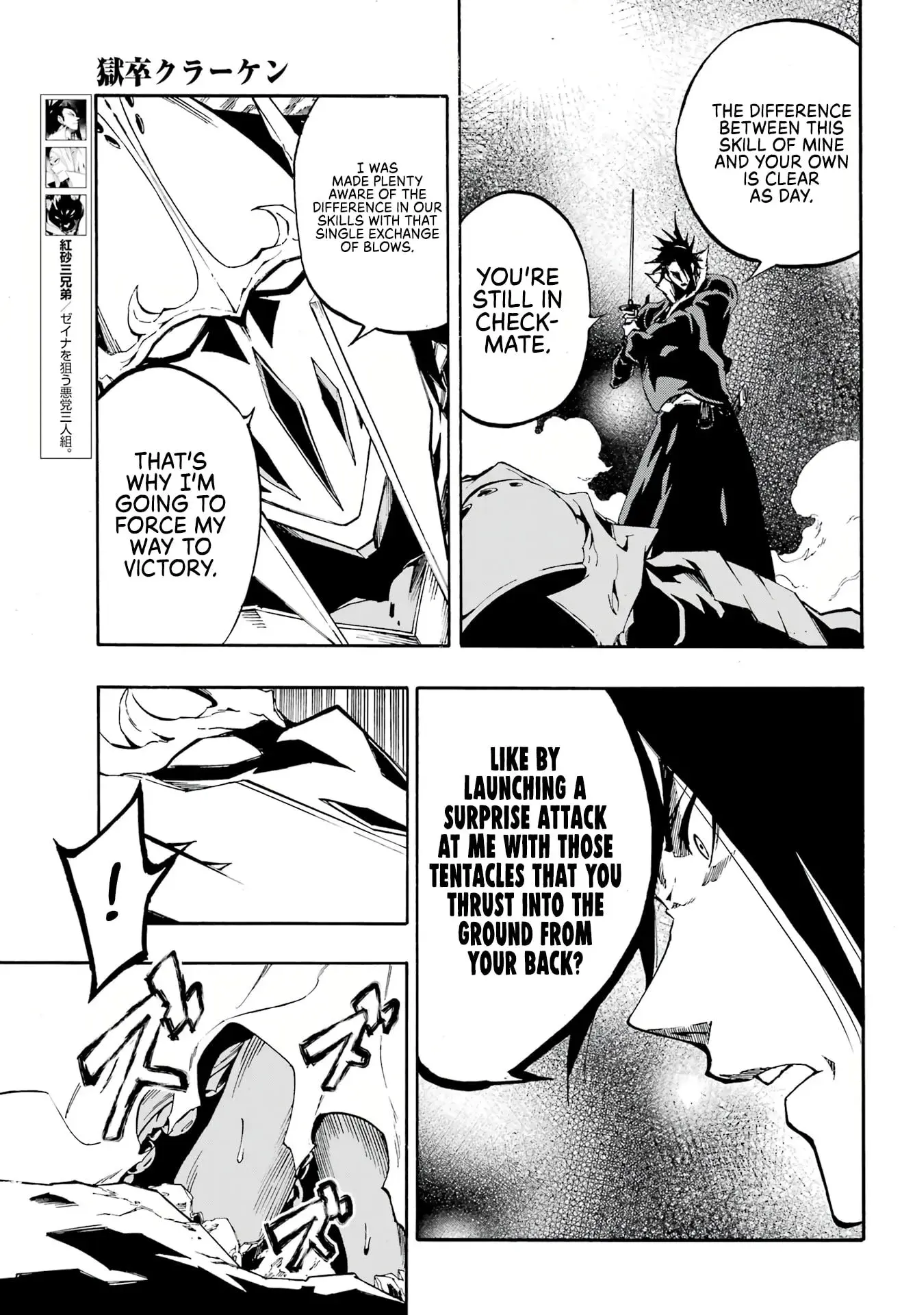 Gokusotsu Kraken, chapter 7, page 17