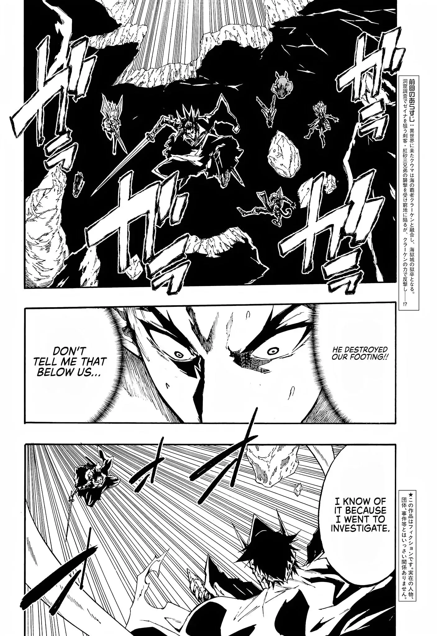 Gokusotsu Kraken, chapter 8, page 3