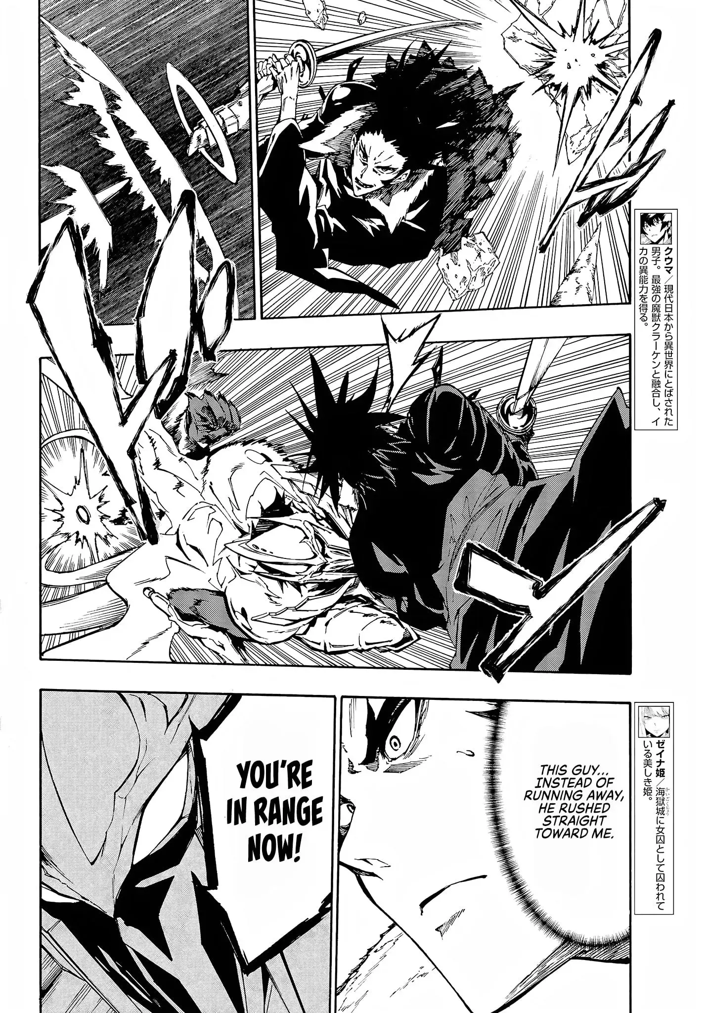 Gokusotsu Kraken, chapter 8, page 5