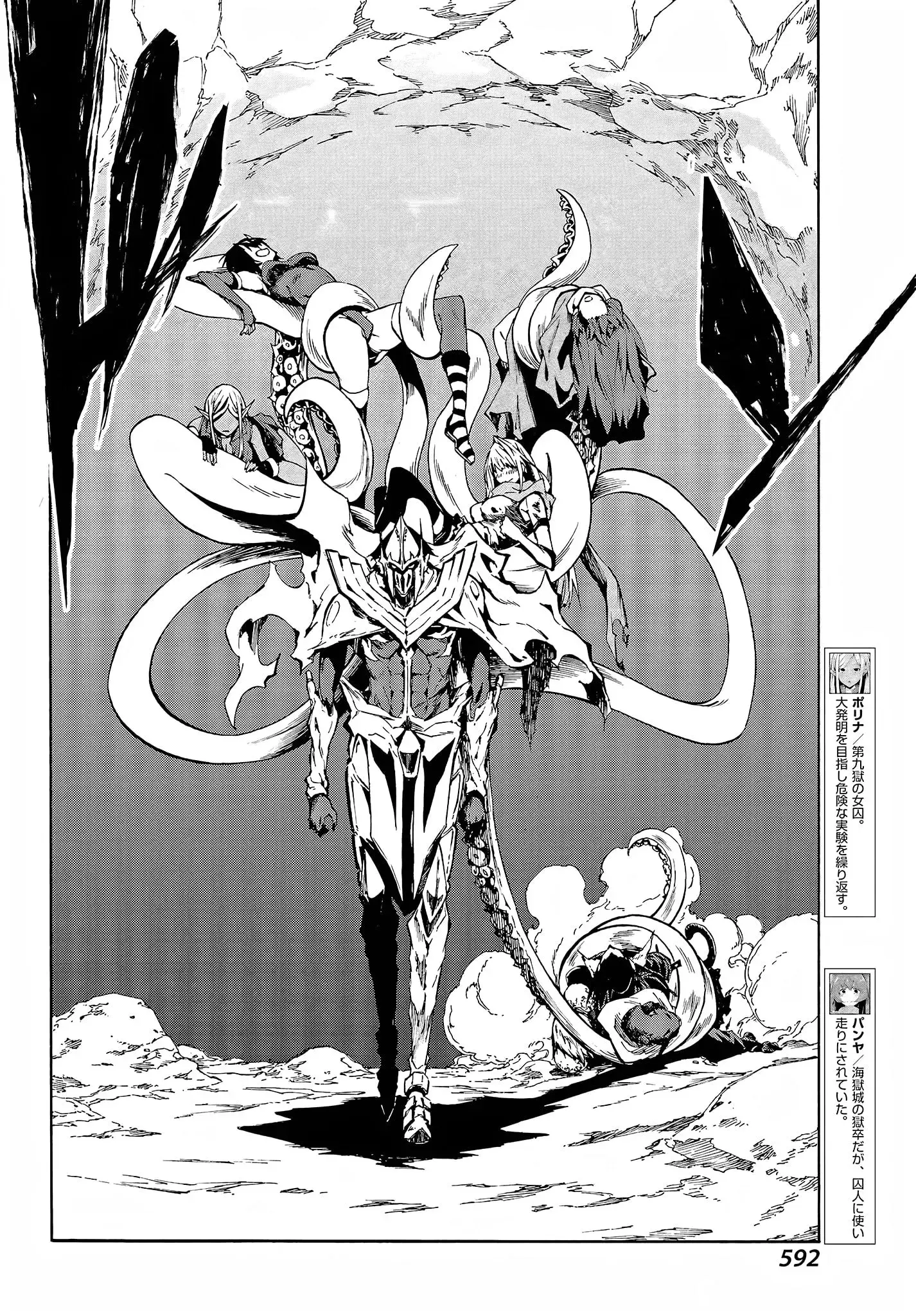 Gokusotsu Kraken, chapter 8, page 9