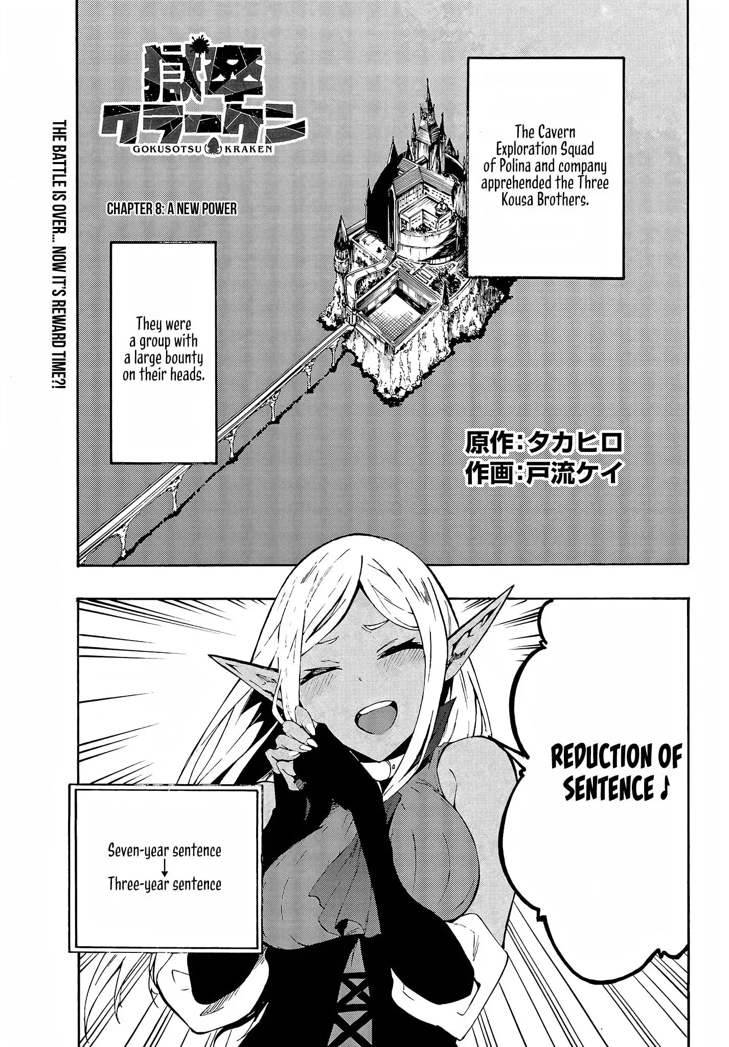 Gokusotsu Kraken, chapter 8, page 12