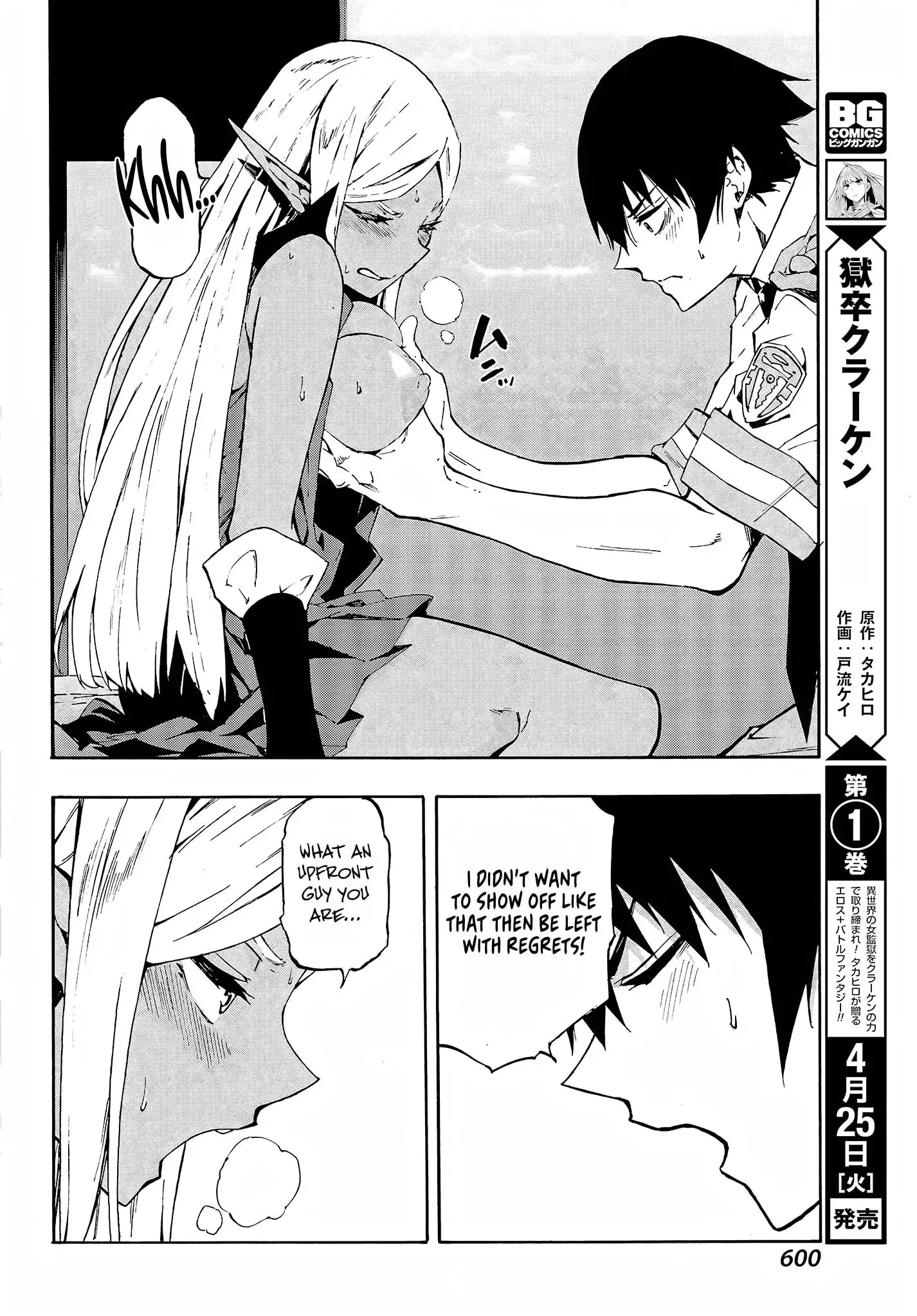 Gokusotsu Kraken, chapter 8, page 17