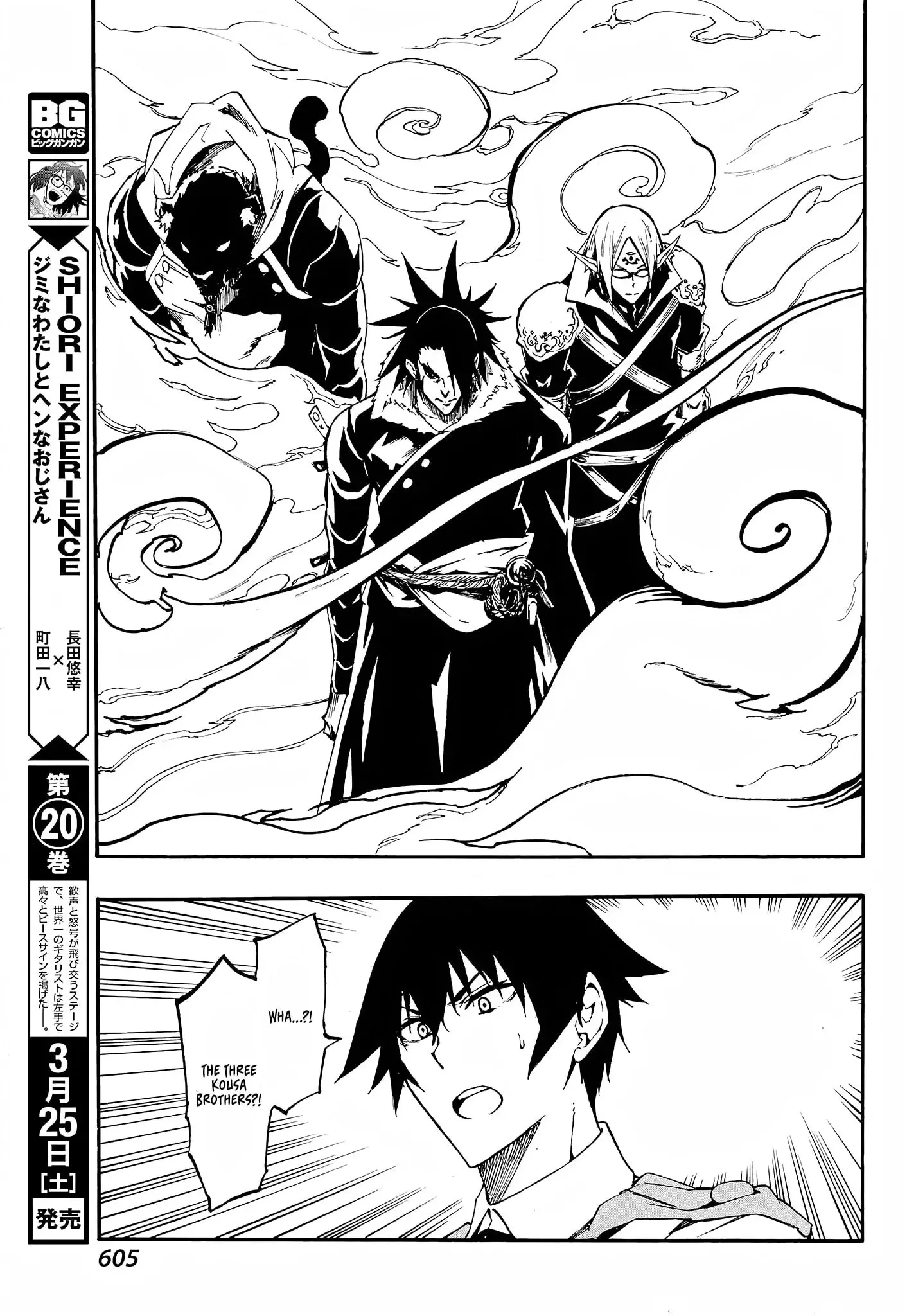 Gokusotsu Kraken, chapter 8, page 22