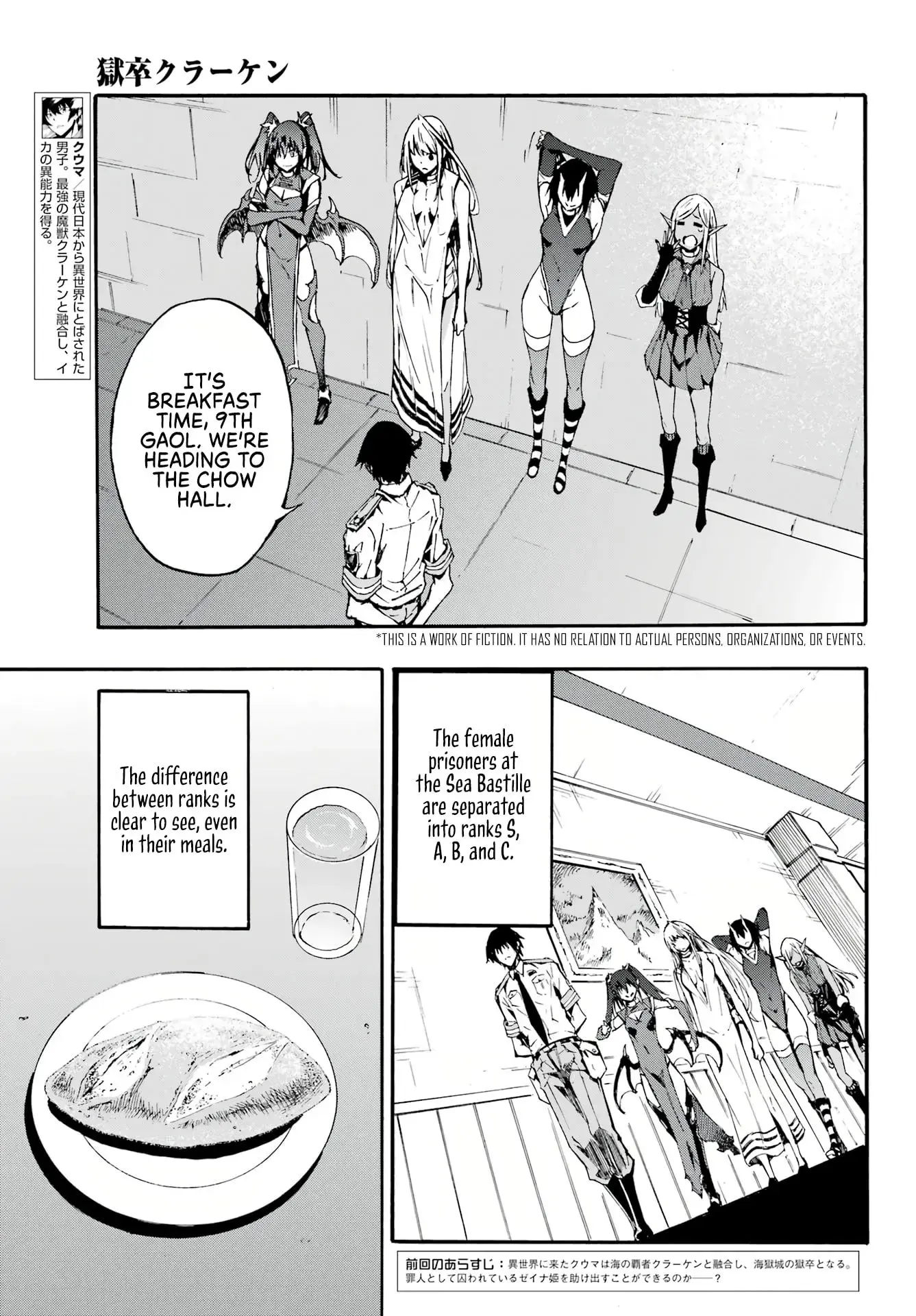 Gokusotsu Kraken, chapter 9, page 3