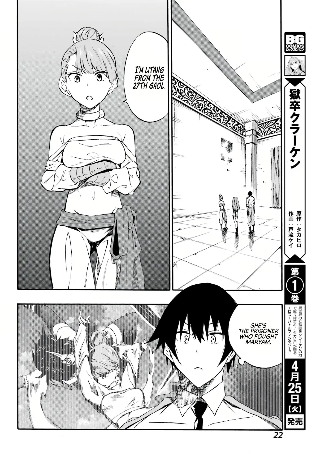 Gokusotsu Kraken, chapter 9, page 8
