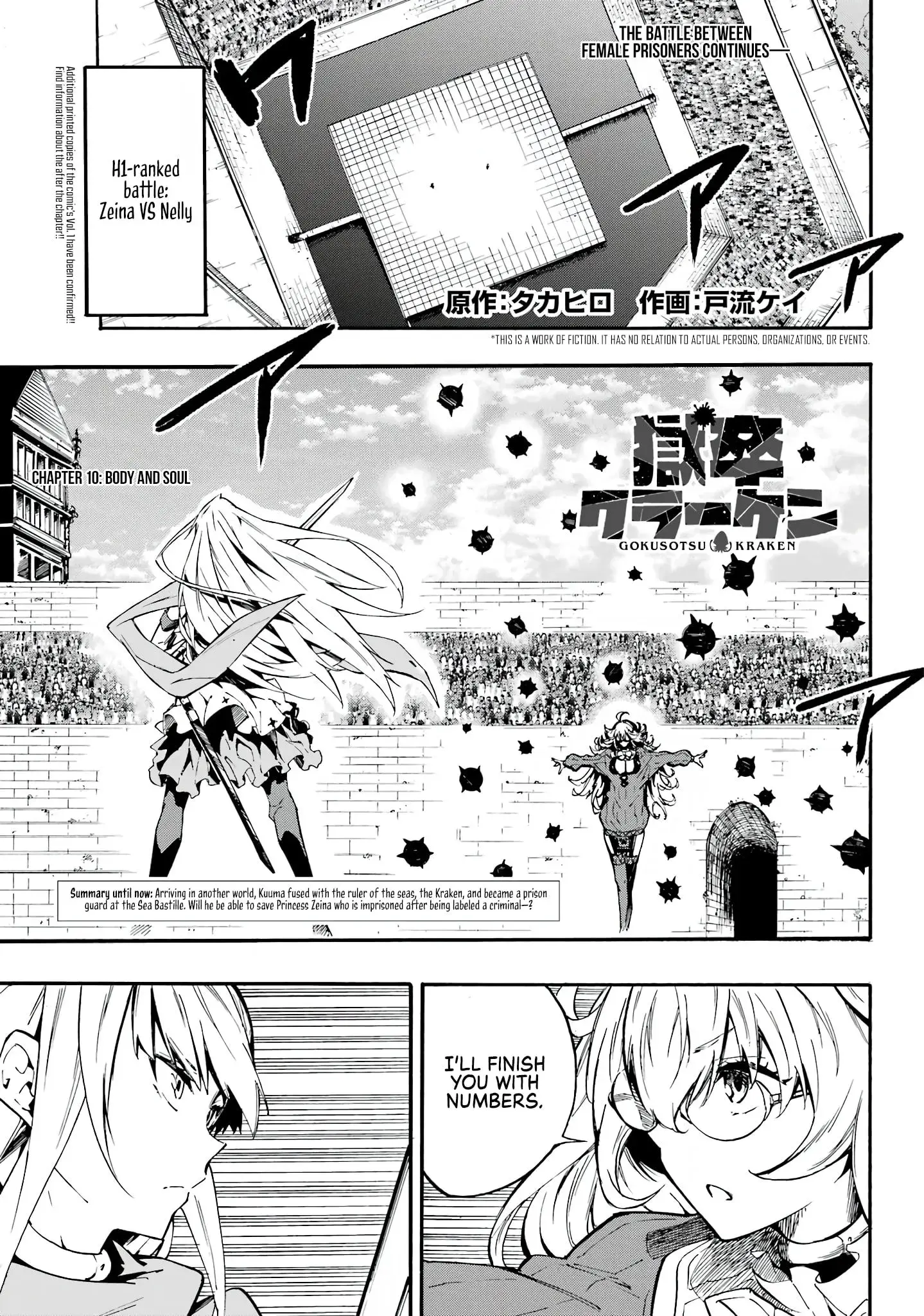 Gokusotsu Kraken, chapter 10, page 1